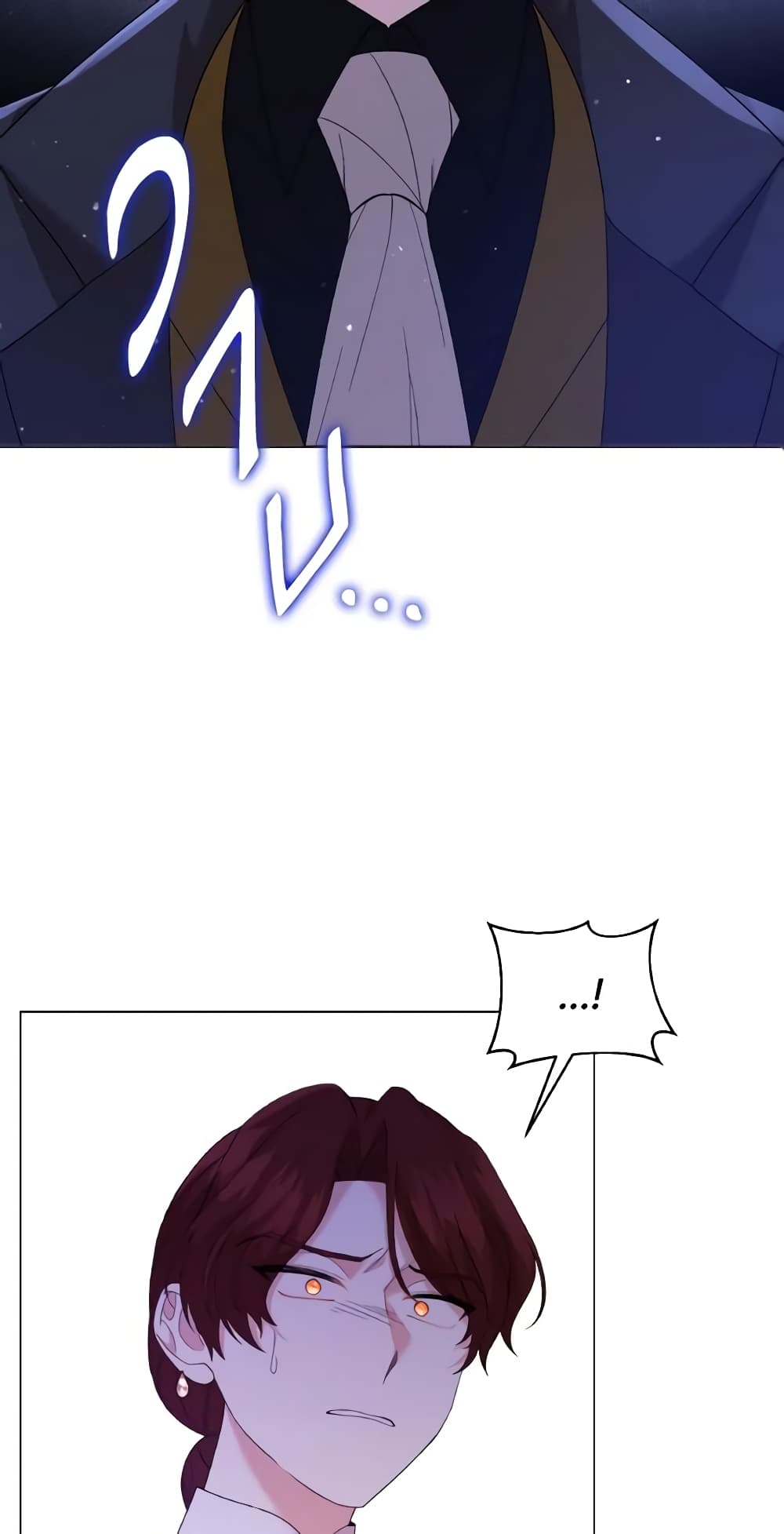 The Little Princess Waits for the Breakup page 5