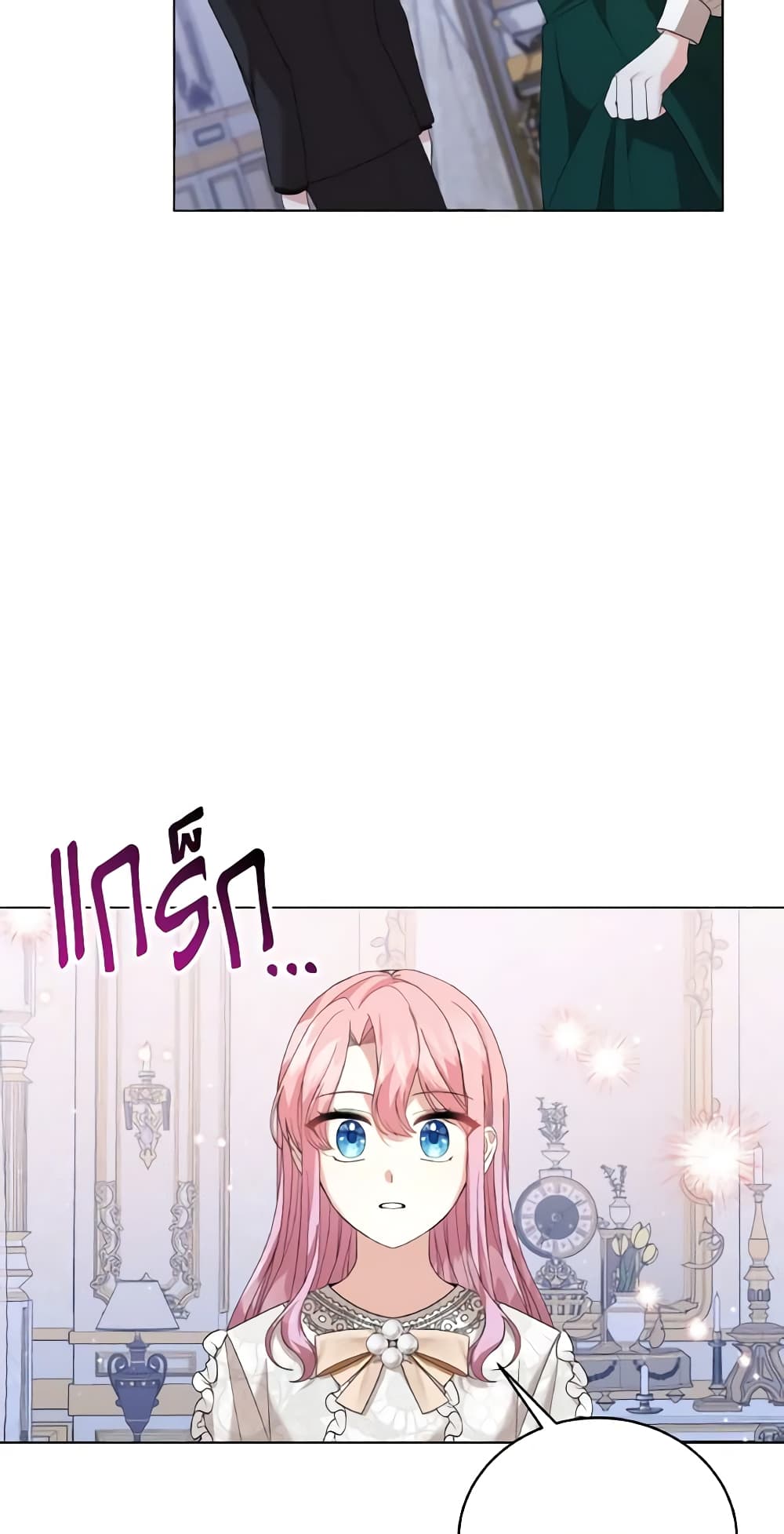 The Little Princess Waits for the Breakup page 9