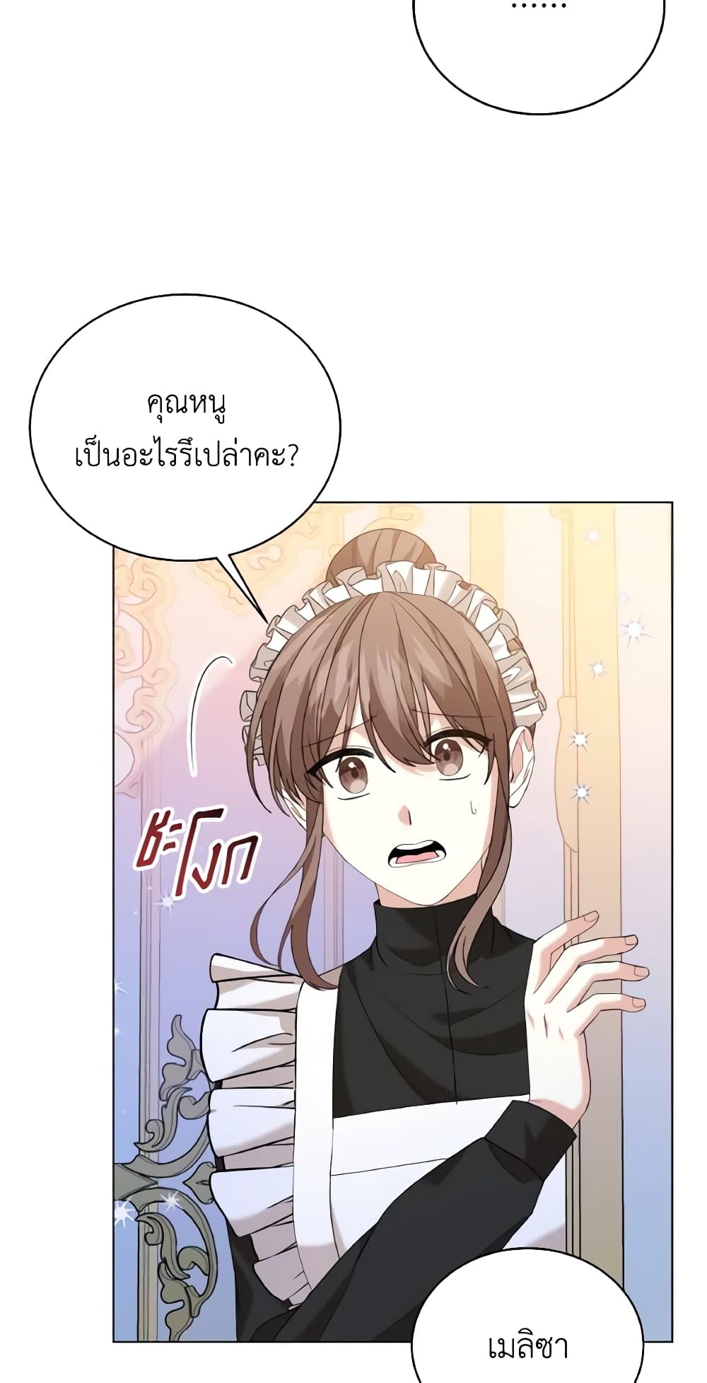 The Little Princess Waits for the Breakup page 10