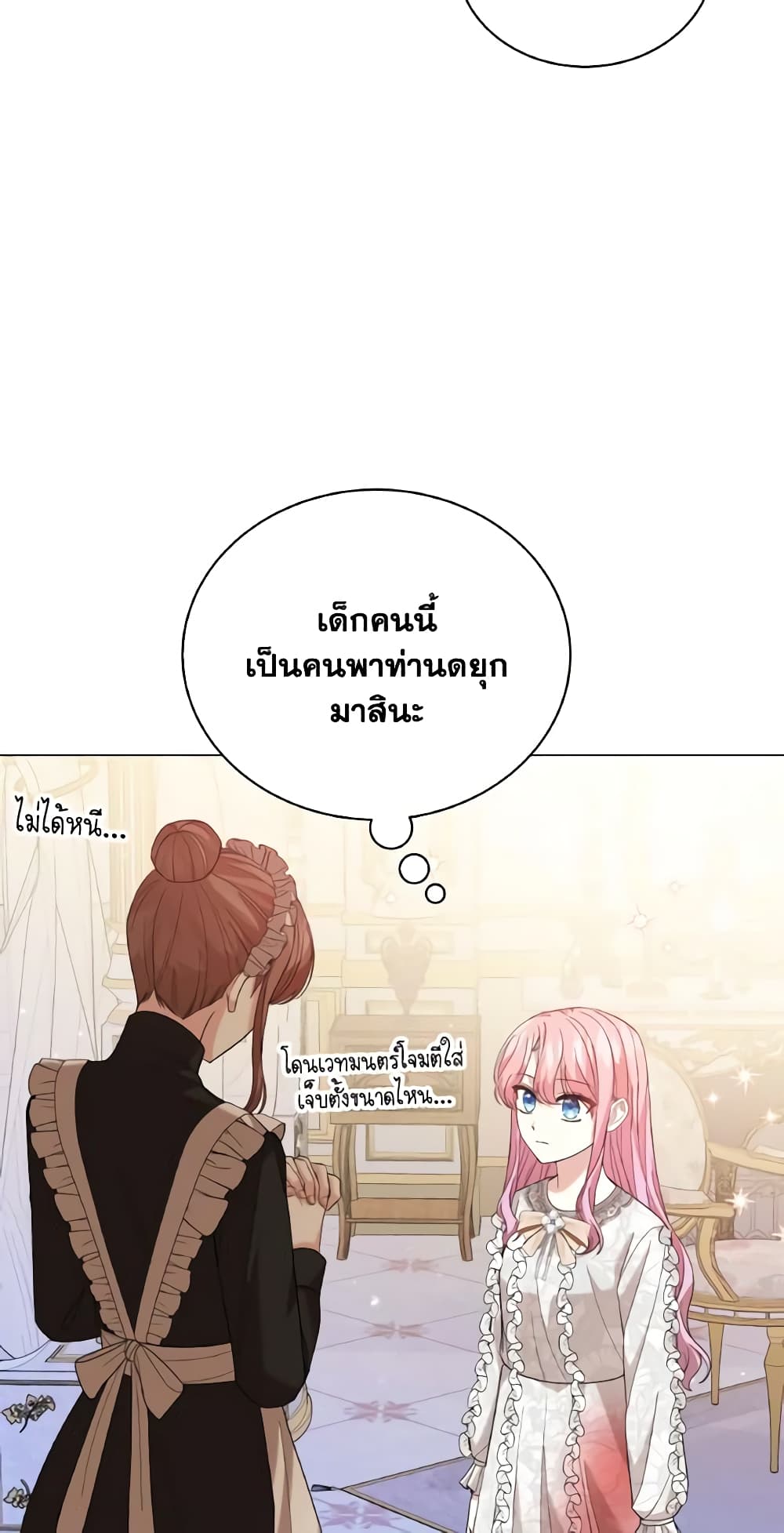 The Little Princess Waits for the Breakup page 11
