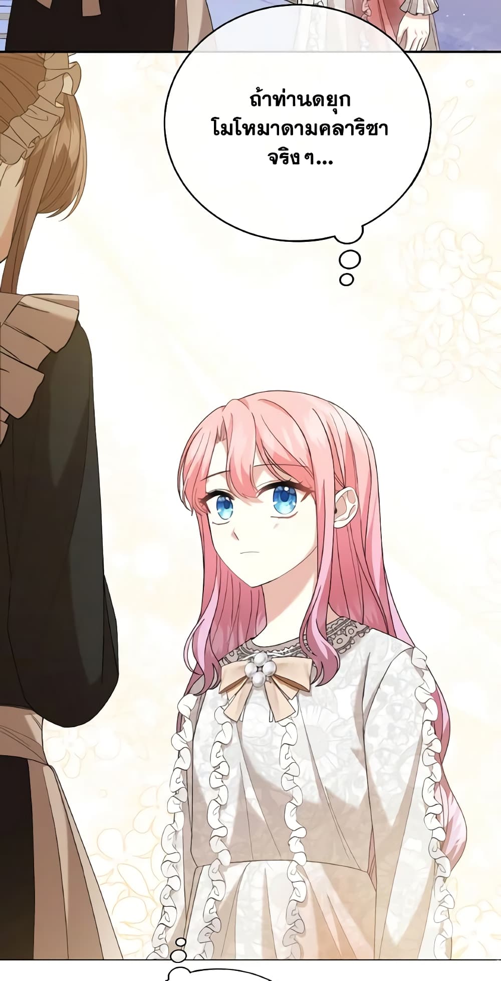 The Little Princess Waits for the Breakup page 12