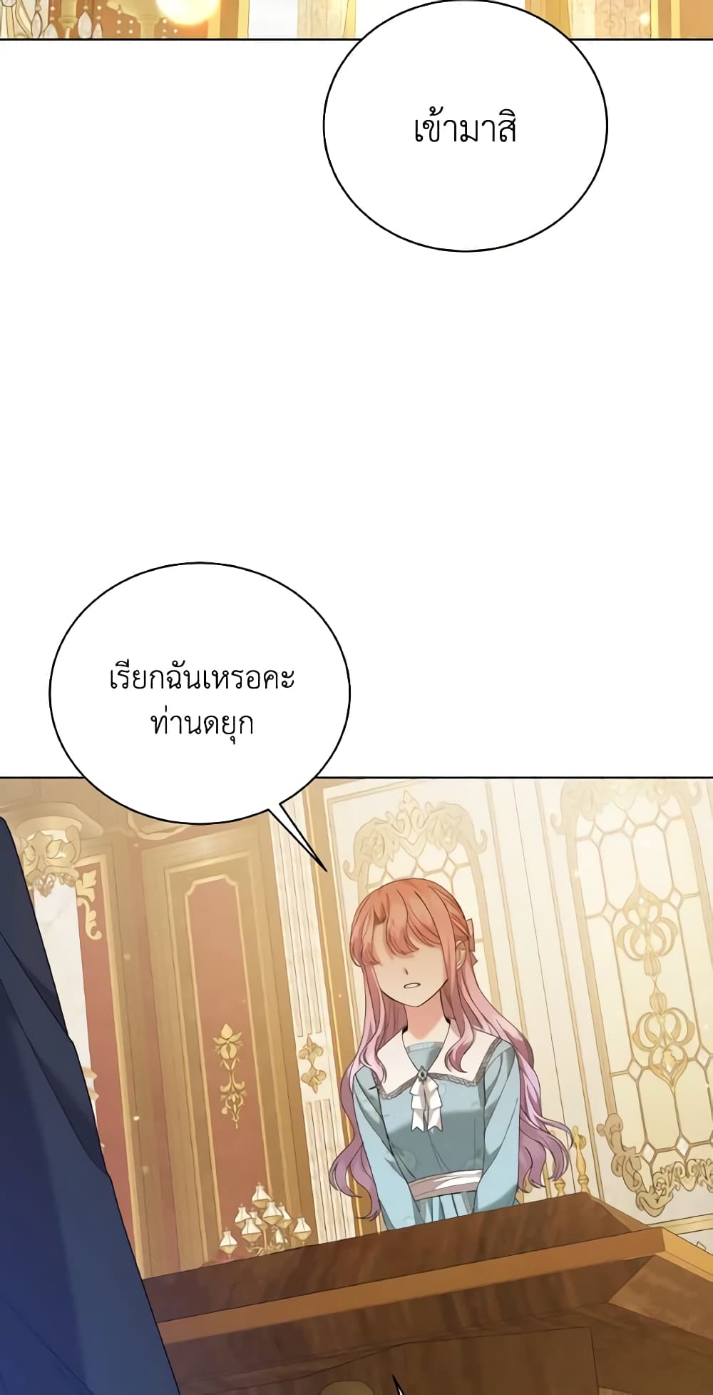 The Little Princess Waits for the Breakup page 15