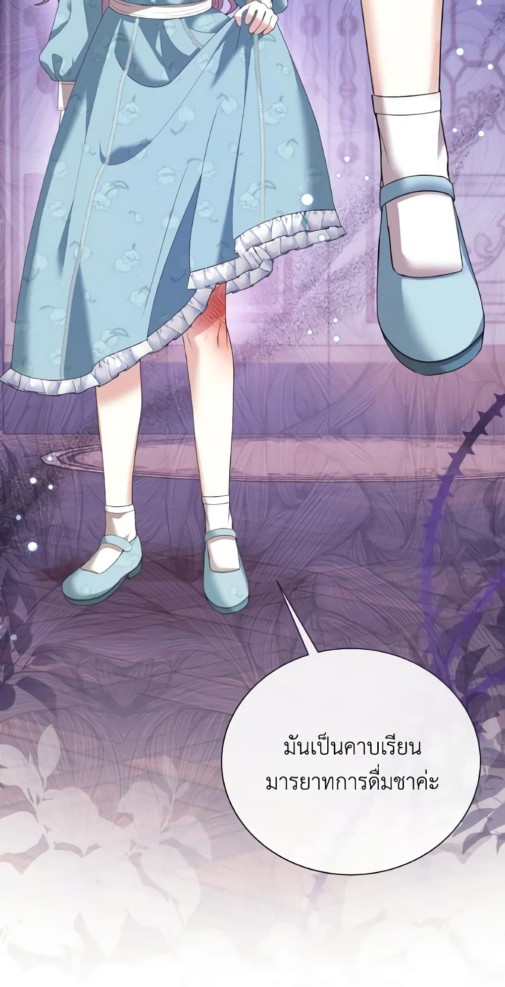 The Little Princess Waits for the Breakup page 28