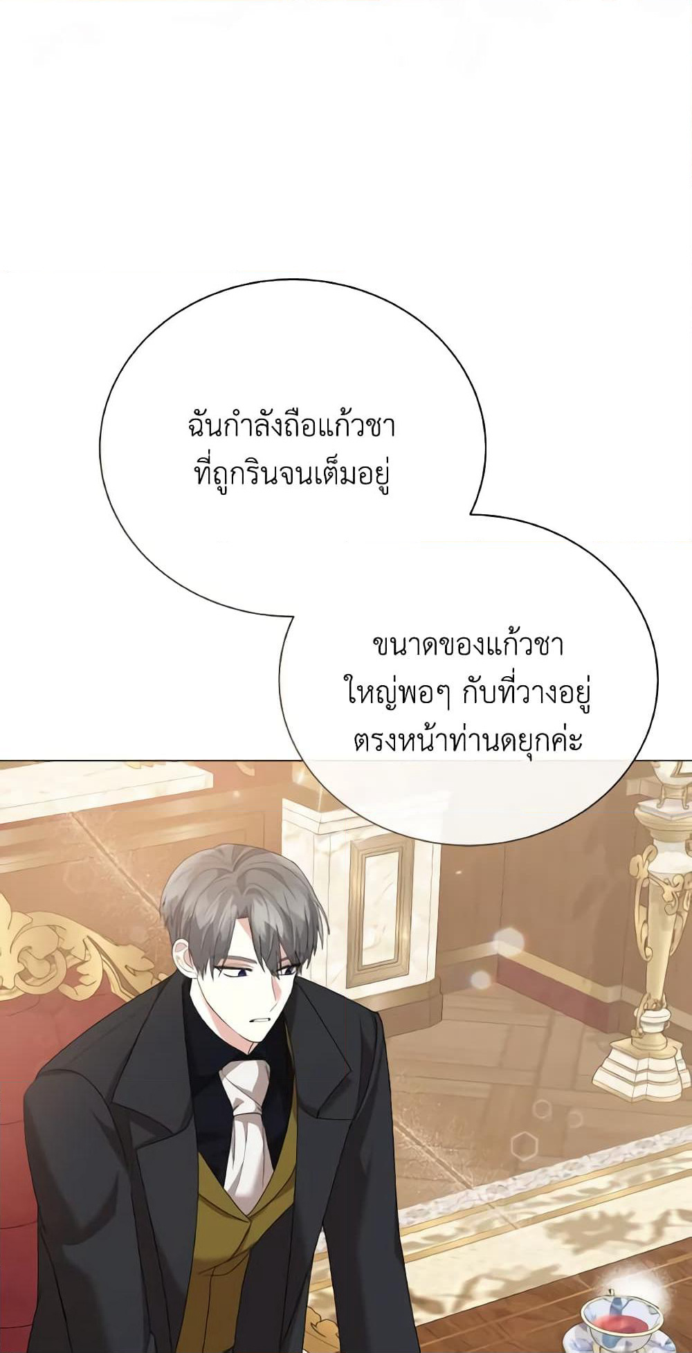 The Little Princess Waits for the Breakup page 29