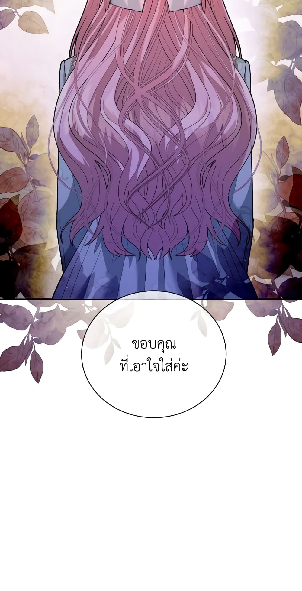 The Little Princess Waits for the Breakup page 43