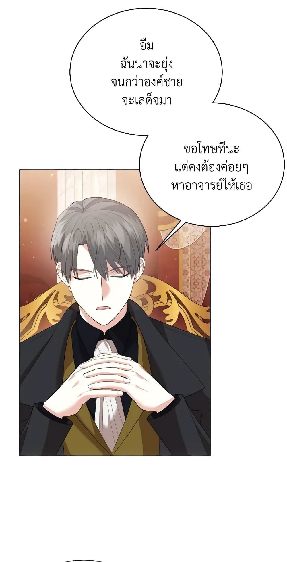 The Little Princess Waits for the Breakup page 44