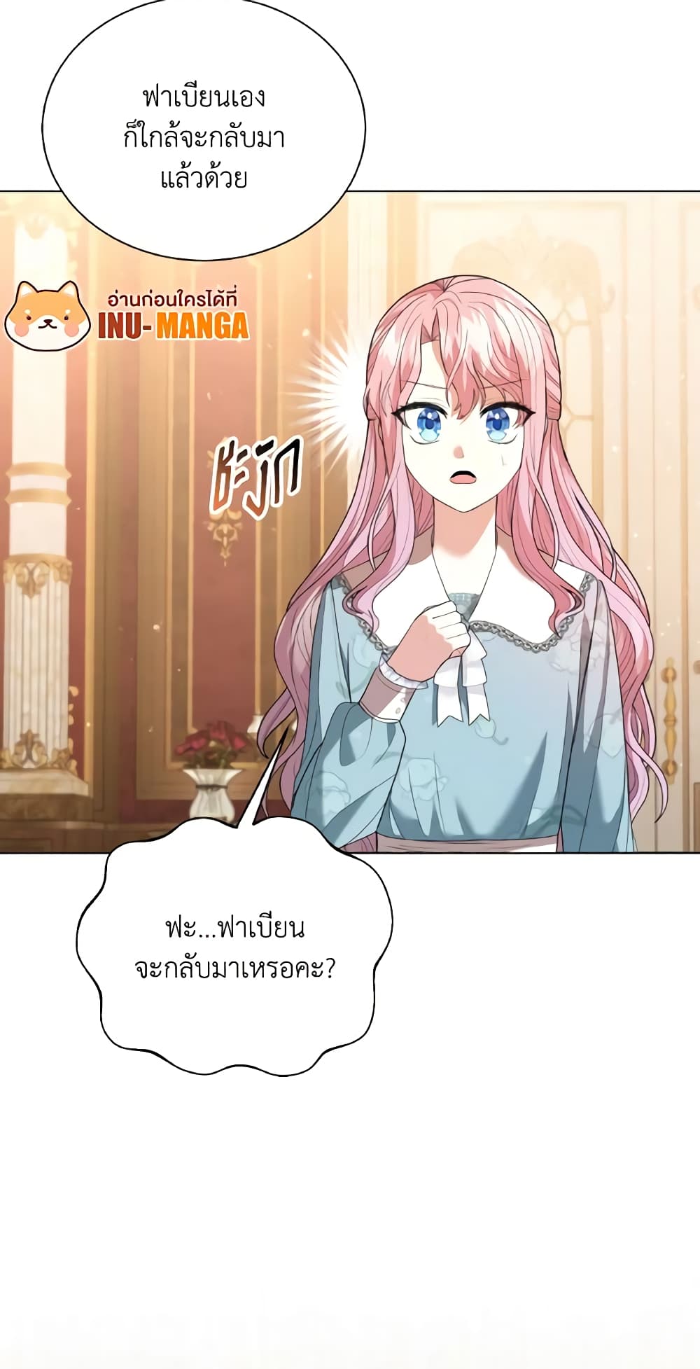 The Little Princess Waits for the Breakup page 45
