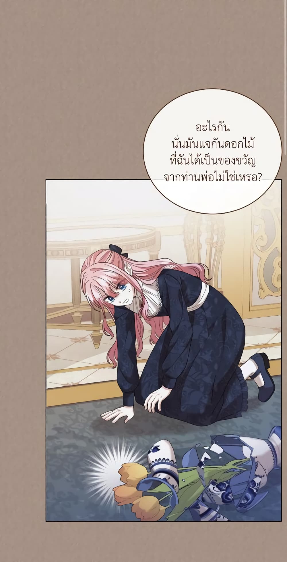 The Little Princess Waits for the Breakup page 47
