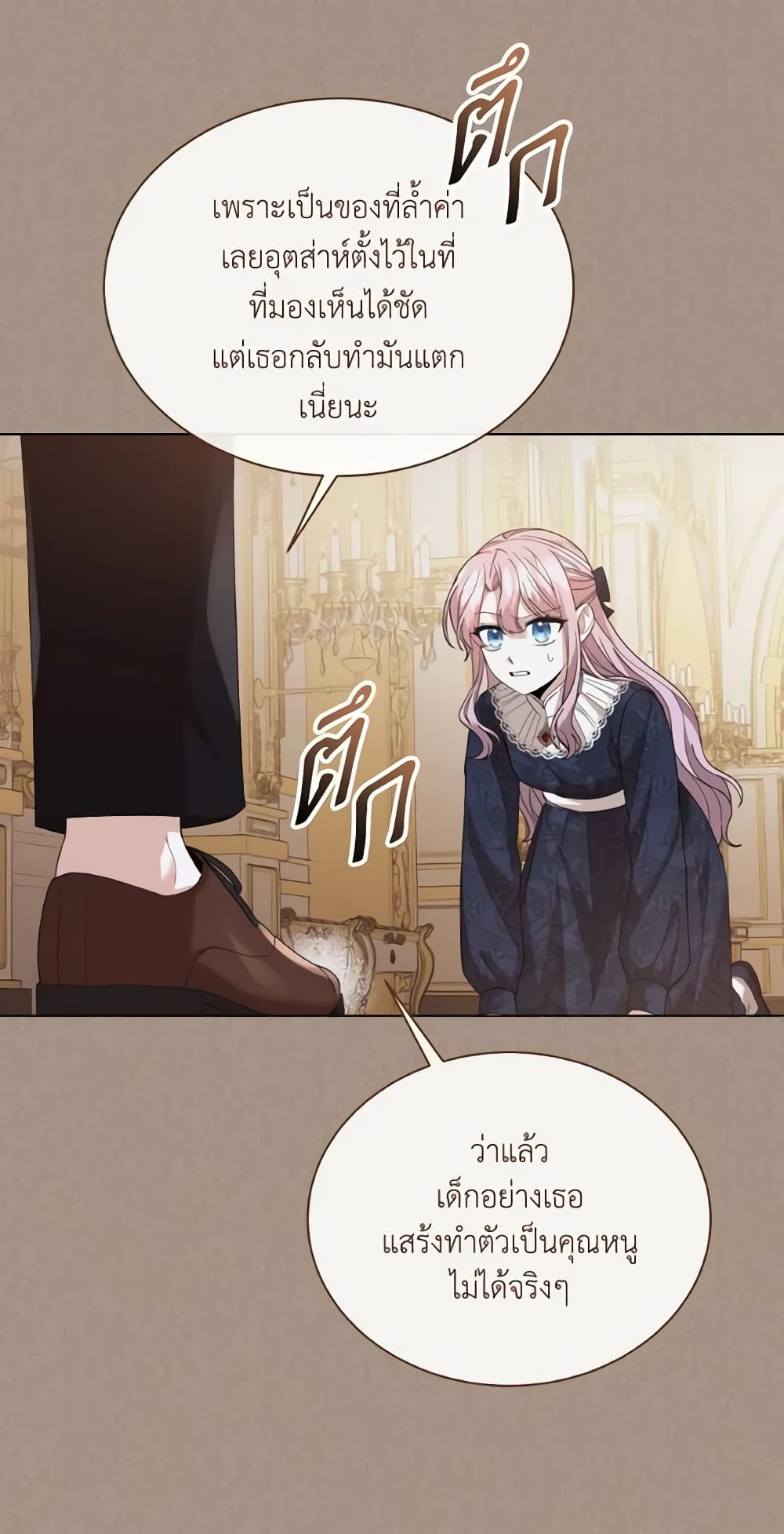 The Little Princess Waits for the Breakup page 48