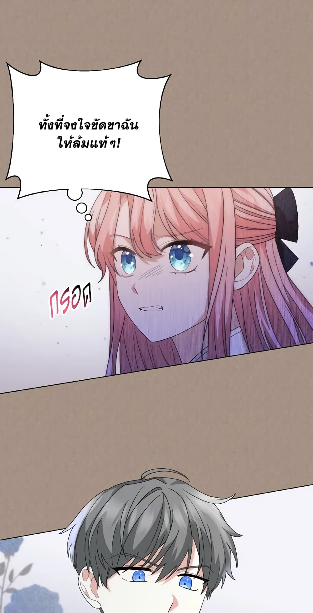 The Little Princess Waits for the Breakup page 49