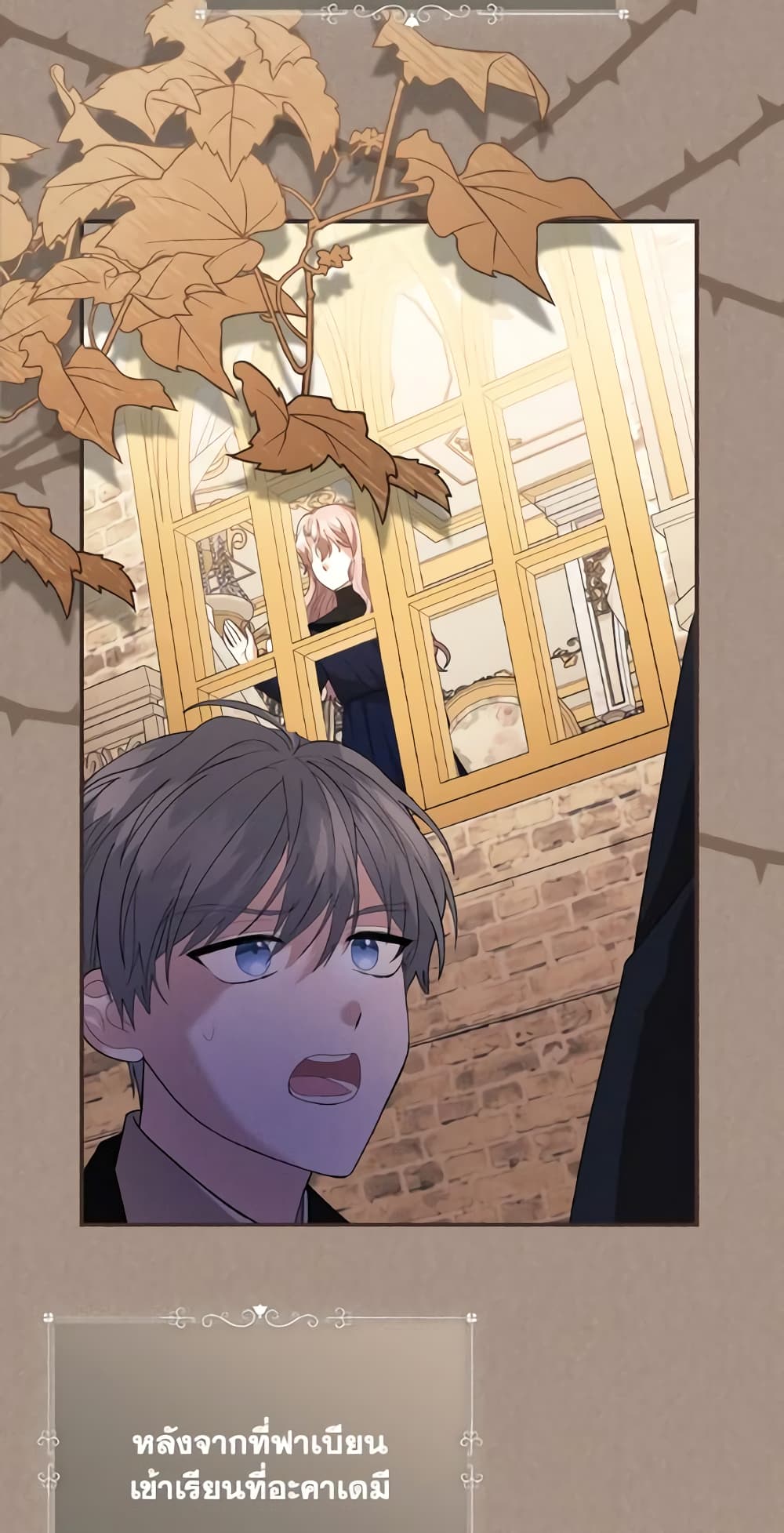 The Little Princess Waits for the Breakup page 53
