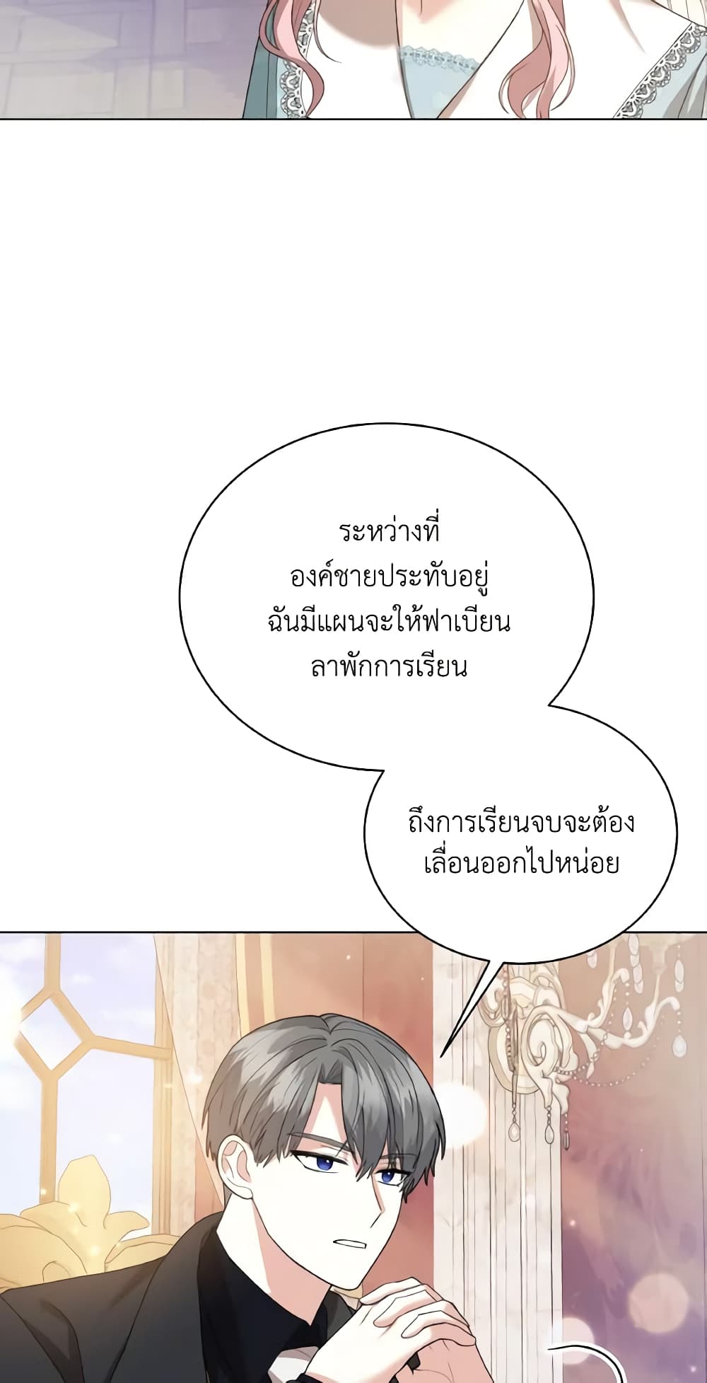 The Little Princess Waits for the Breakup page 55