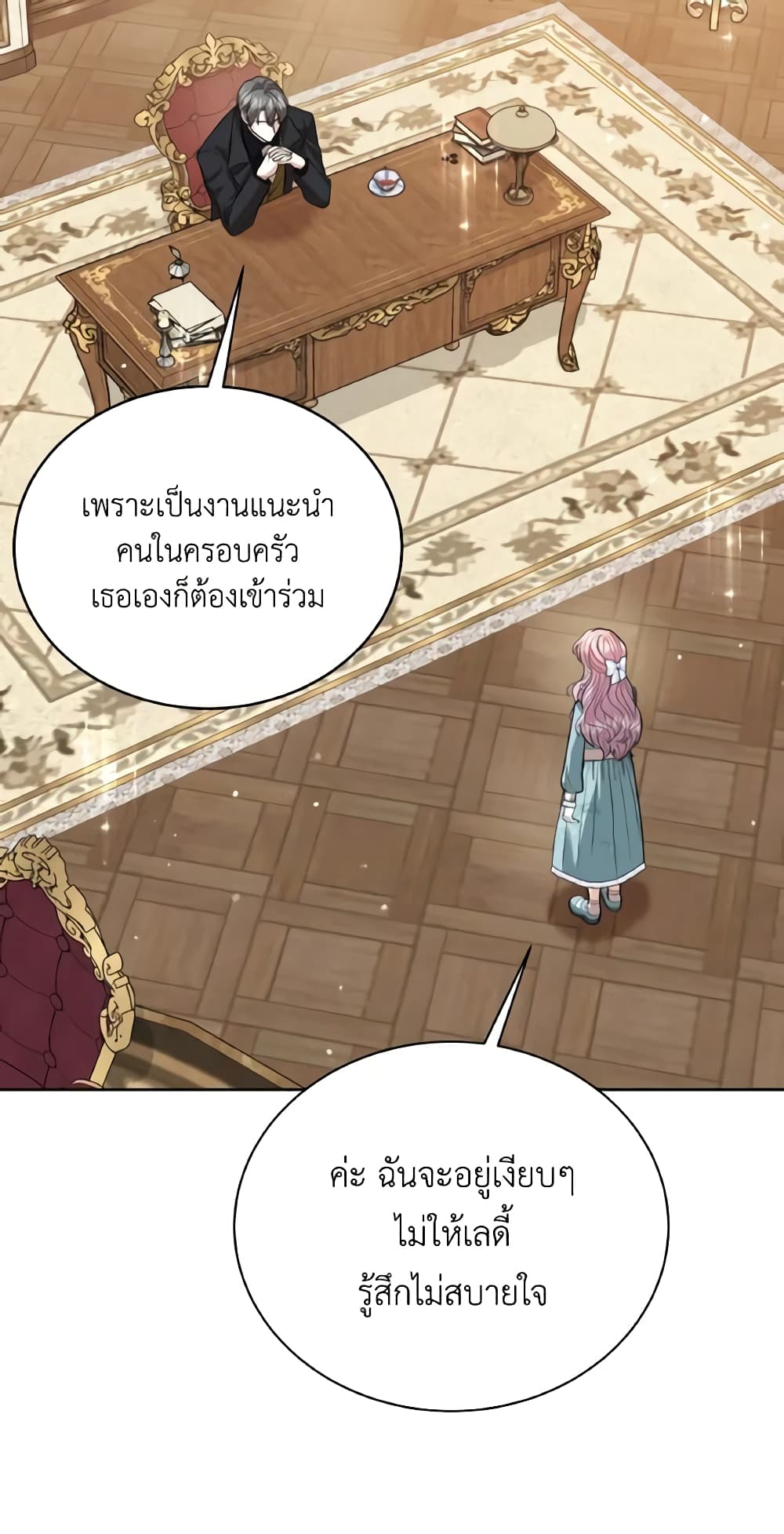 The Little Princess Waits for the Breakup page 59