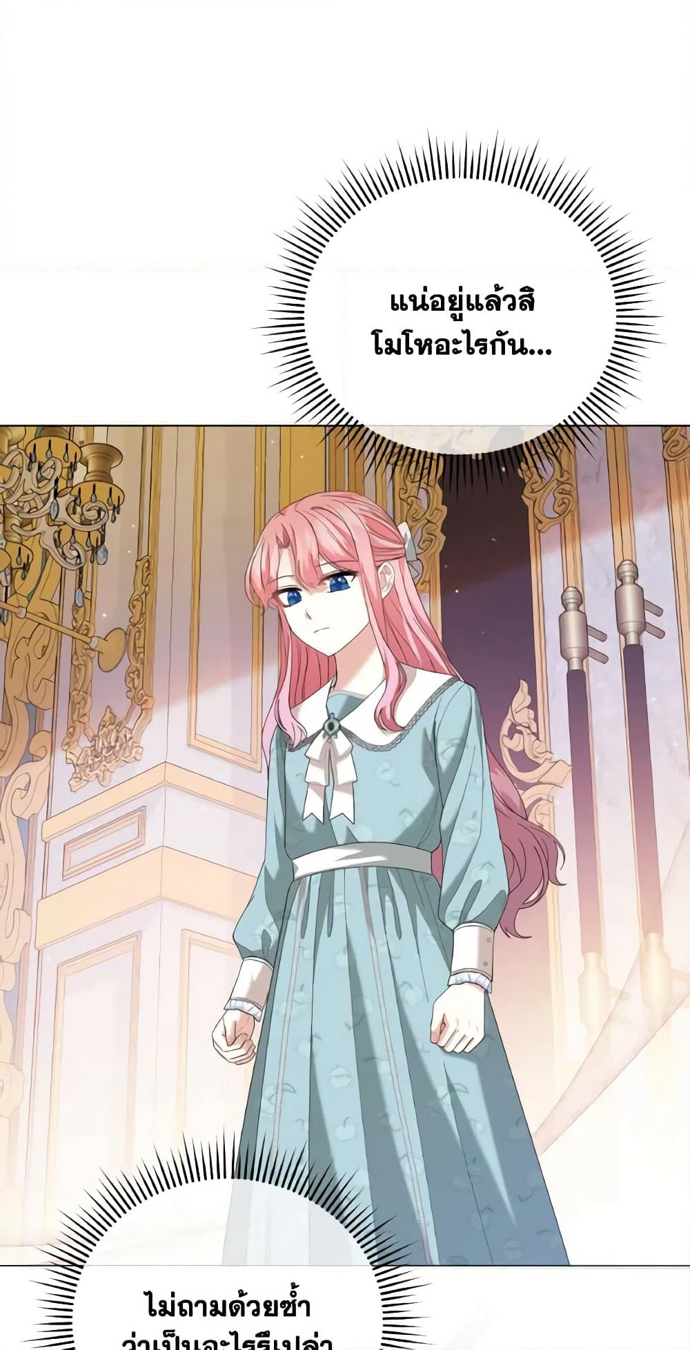 The Little Princess Waits for the Breakup page 63
