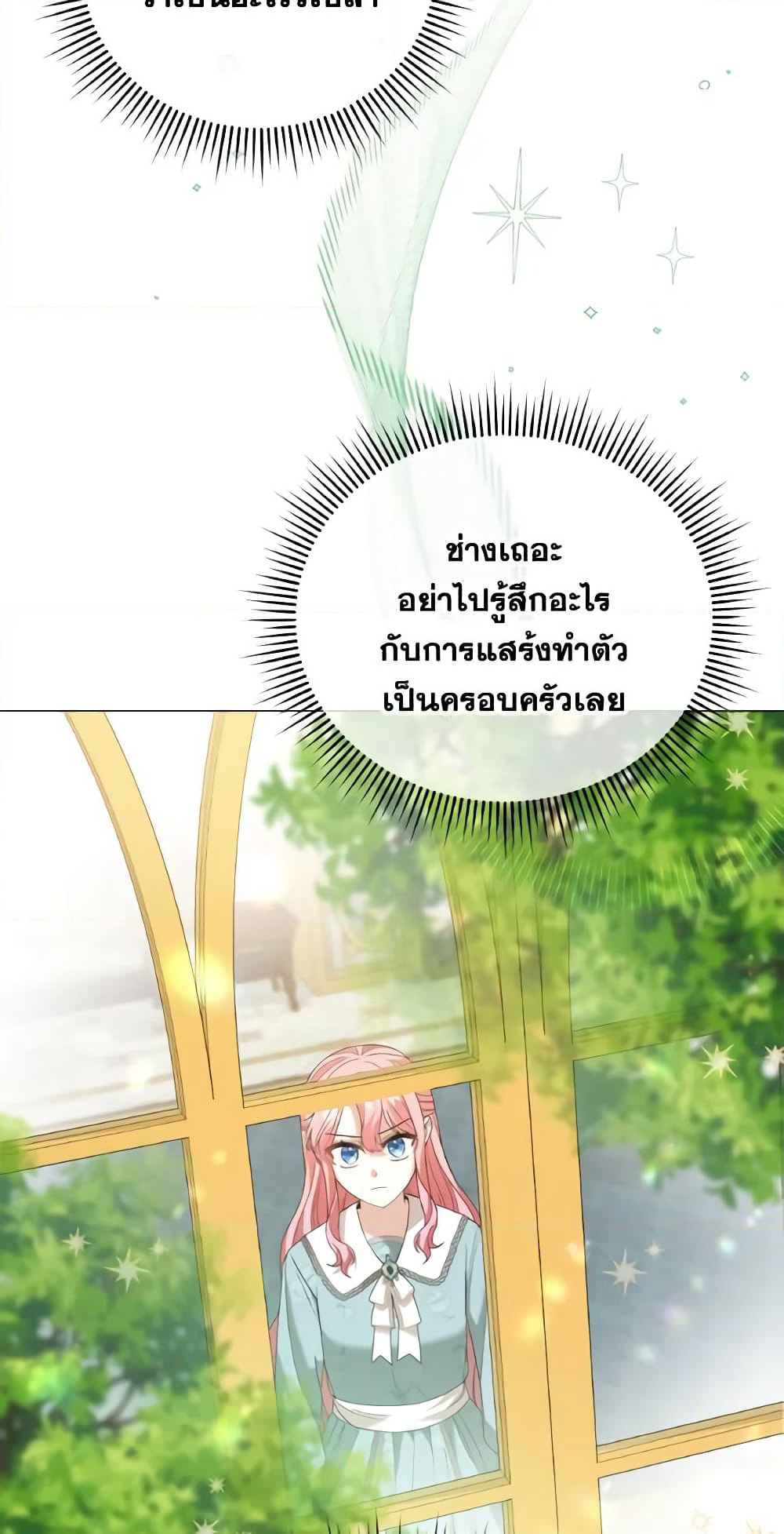 The Little Princess Waits for the Breakup page 64