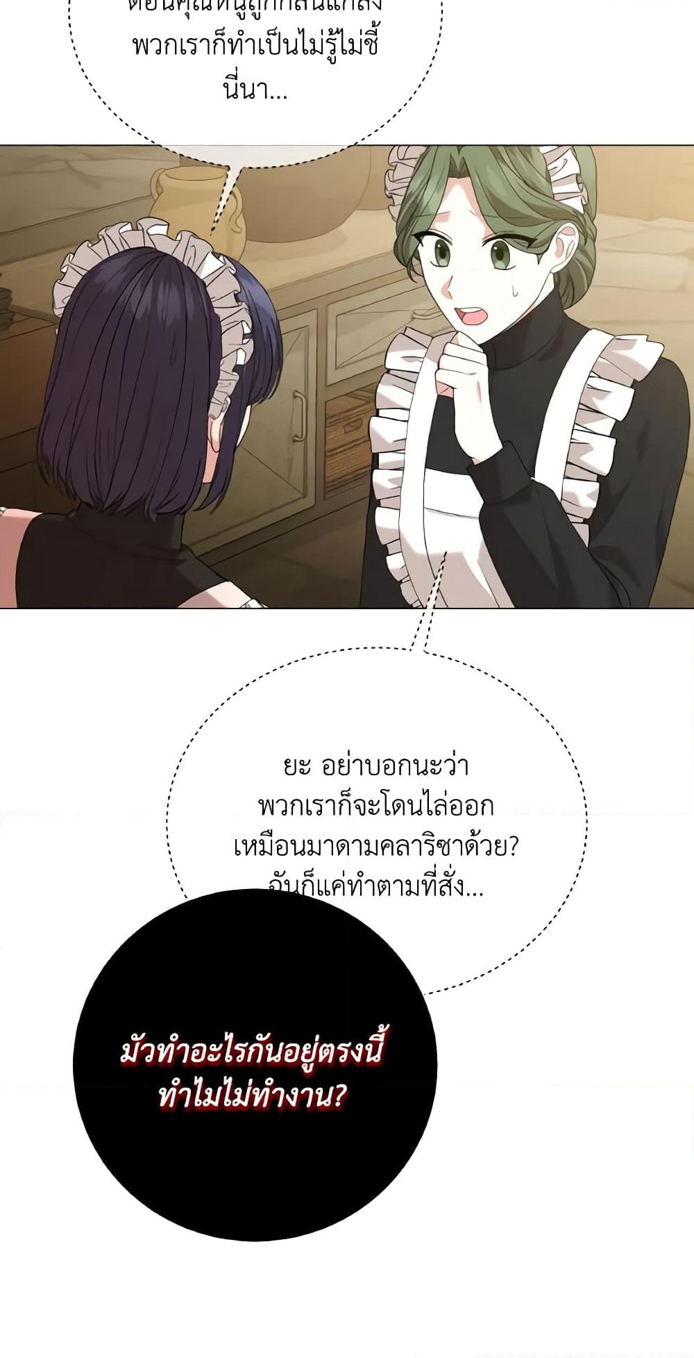 The Little Princess Waits for the Breakup page 68