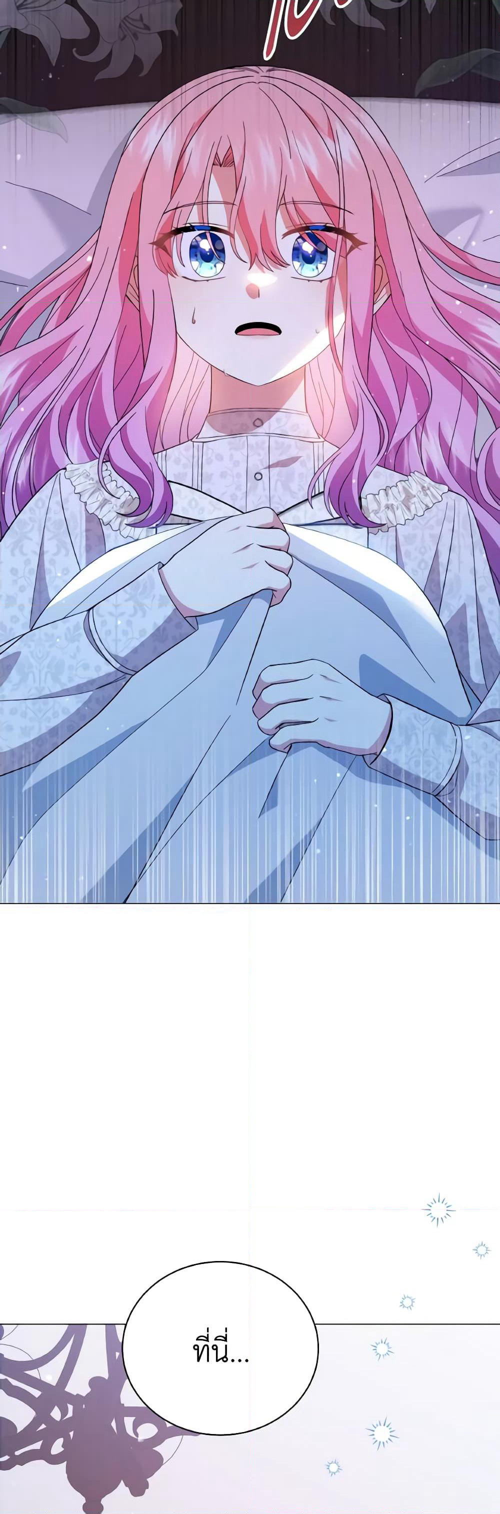 The Little Princess Waits for the Breakup page 3