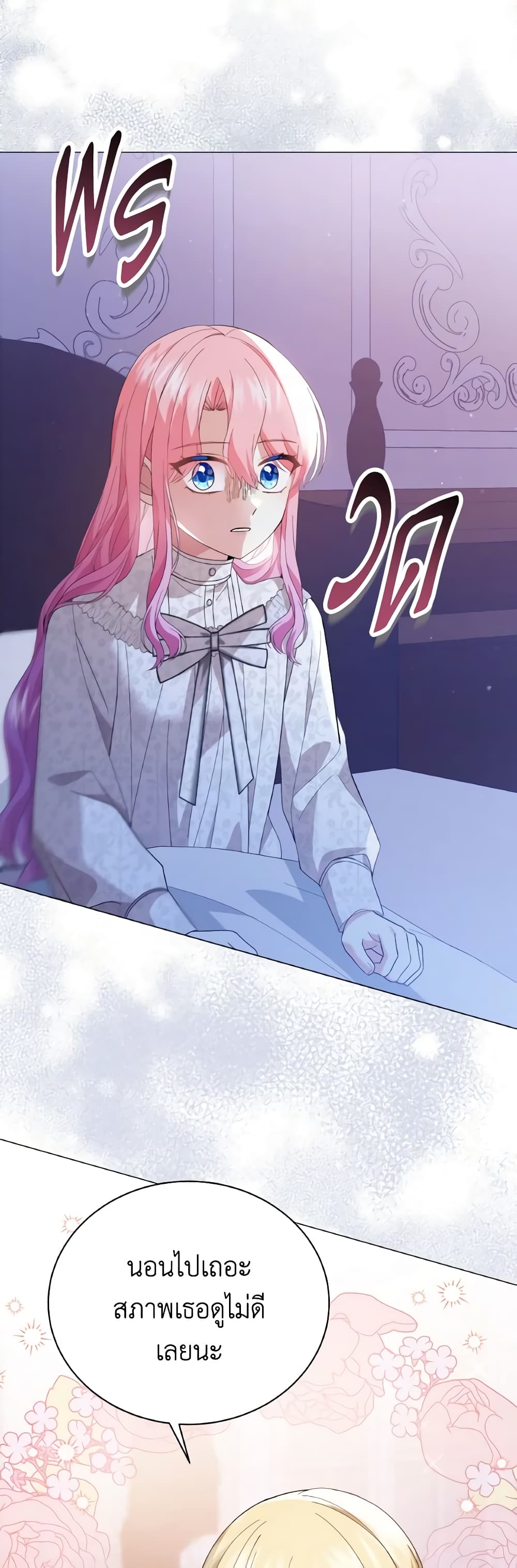 The Little Princess Waits for the Breakup page 5