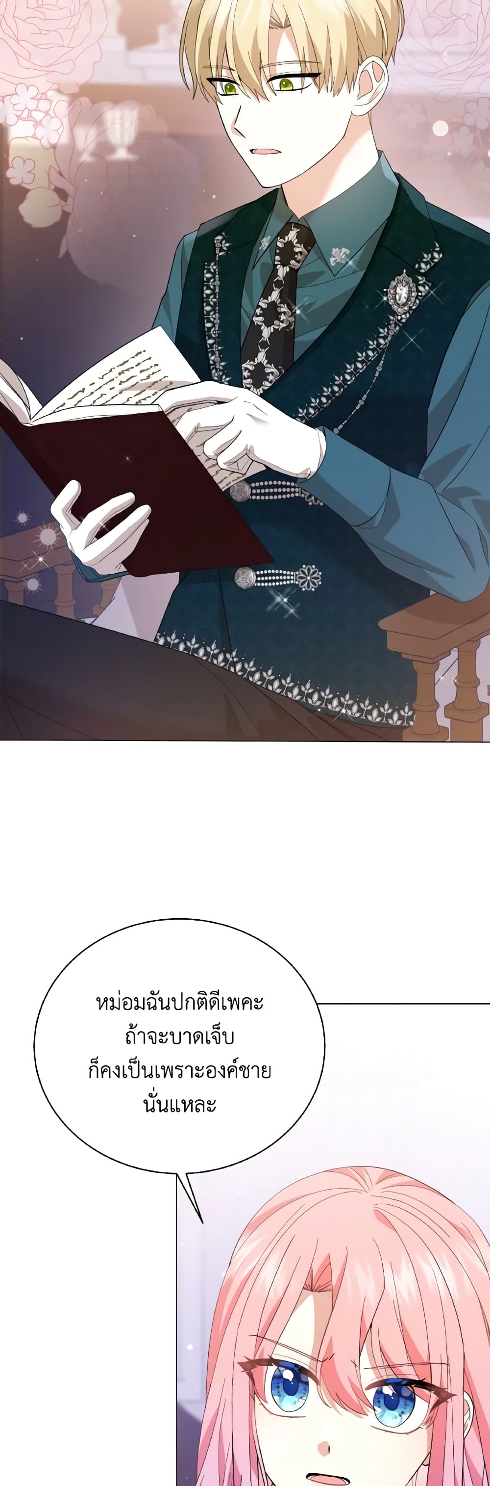 The Little Princess Waits for the Breakup page 6