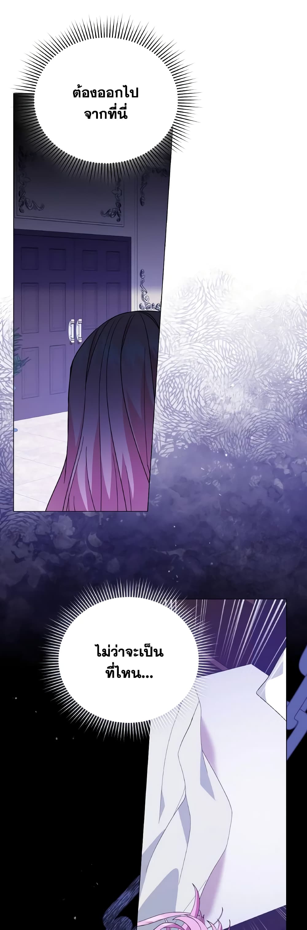 The Little Princess Waits for the Breakup page 10
