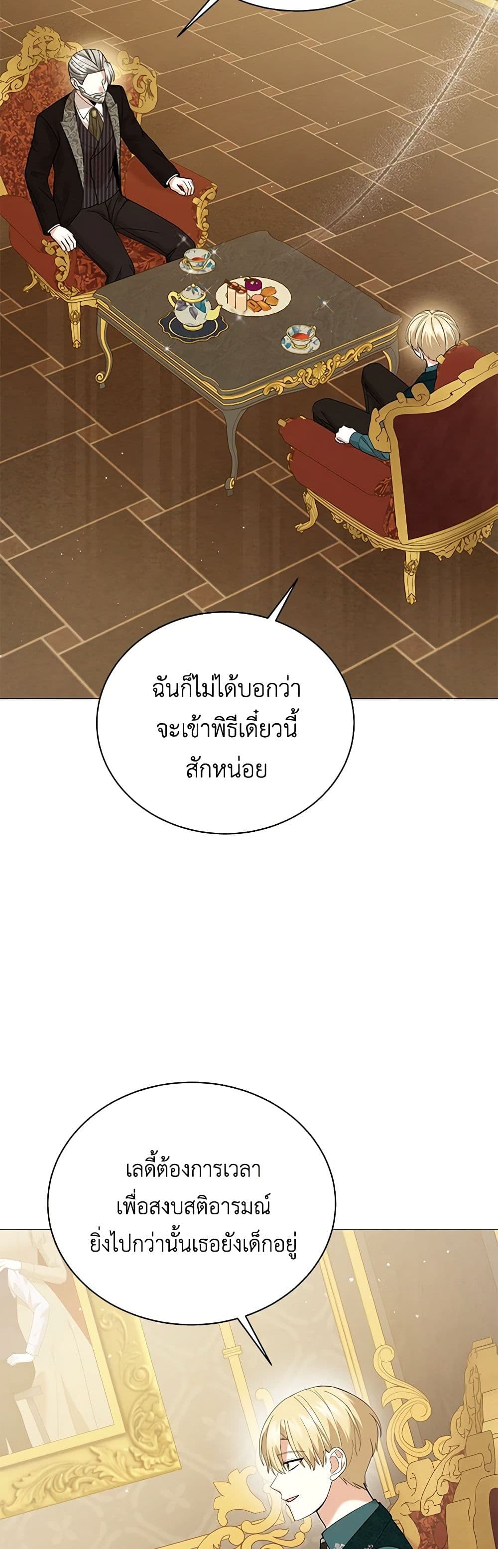 The Little Princess Waits for the Breakup page 7