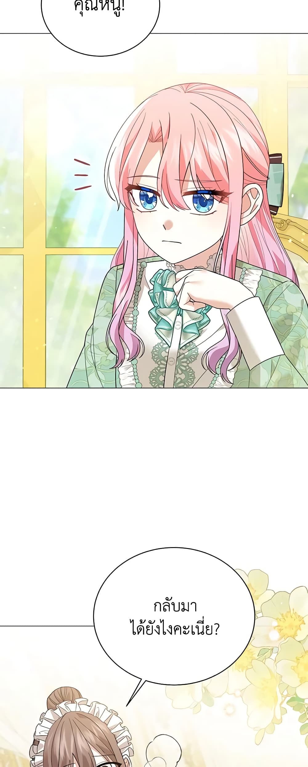 The Little Princess Waits for the Breakup page 4