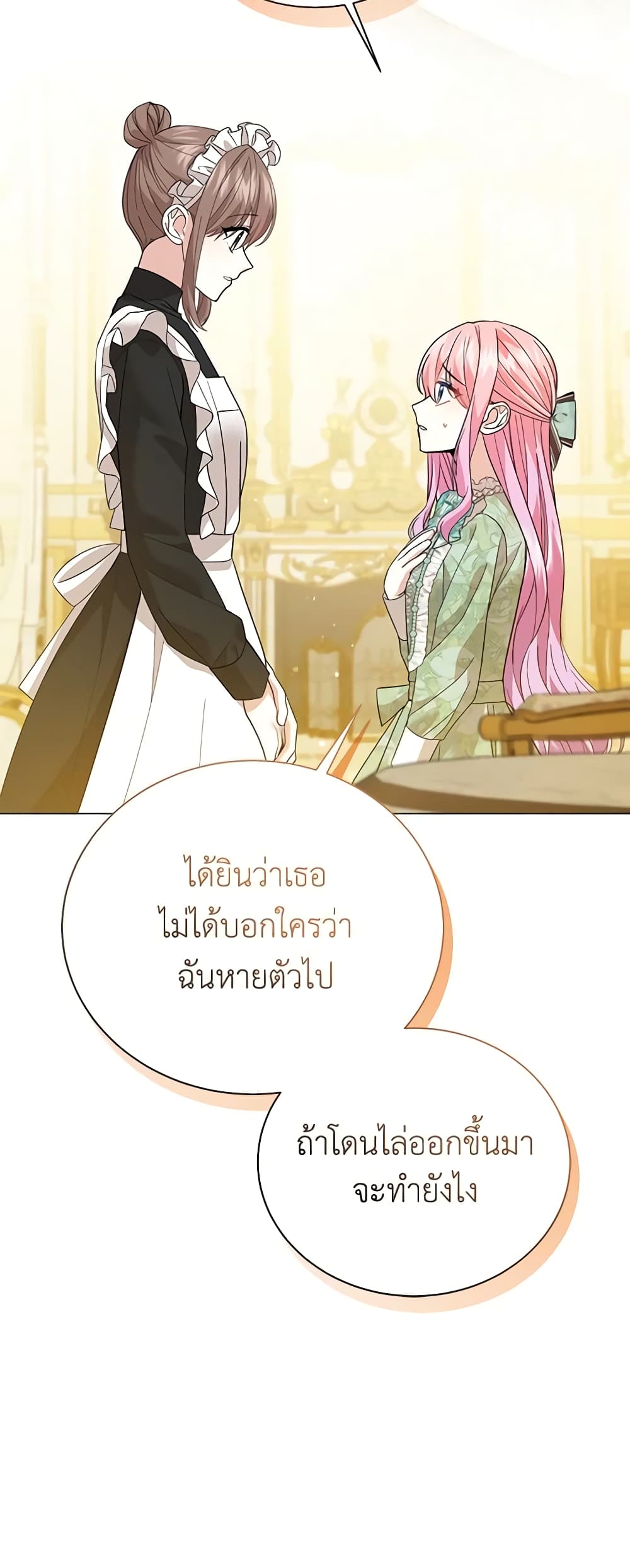 The Little Princess Waits for the Breakup page 6