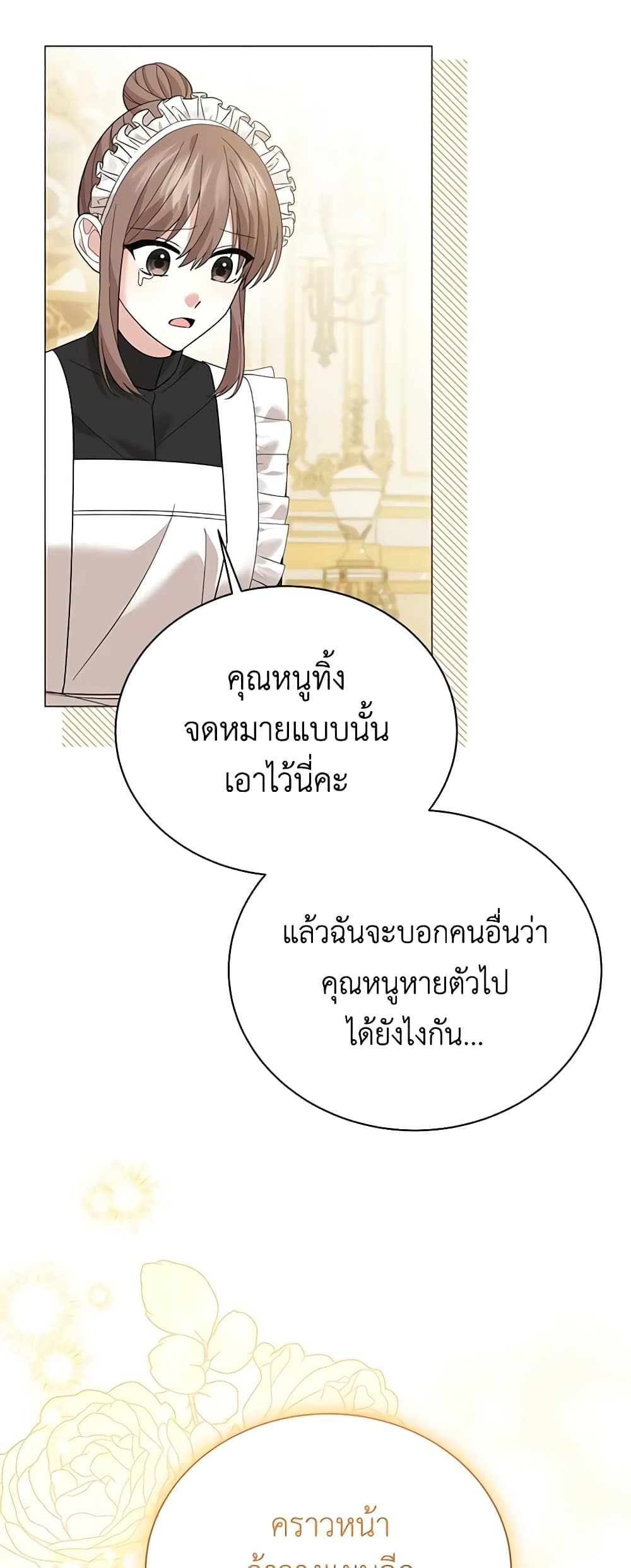 The Little Princess Waits for the Breakup page 7