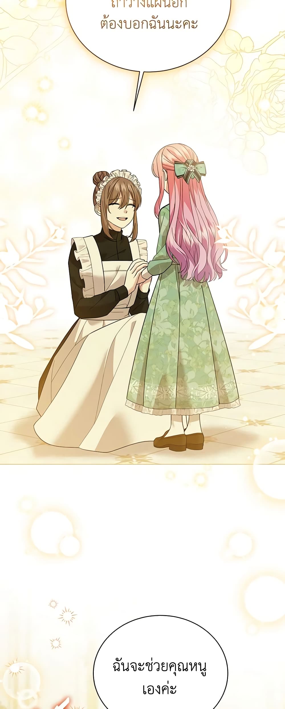 The Little Princess Waits for the Breakup page 8