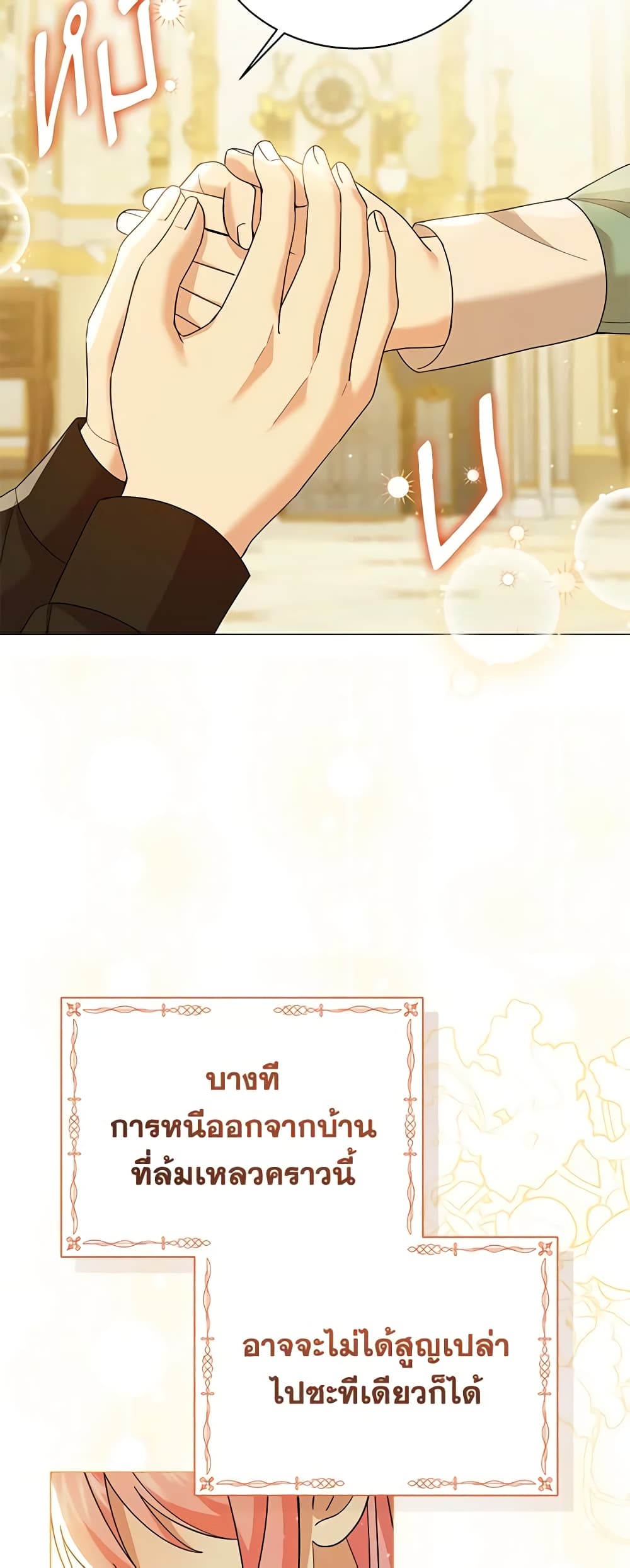 The Little Princess Waits for the Breakup page 9