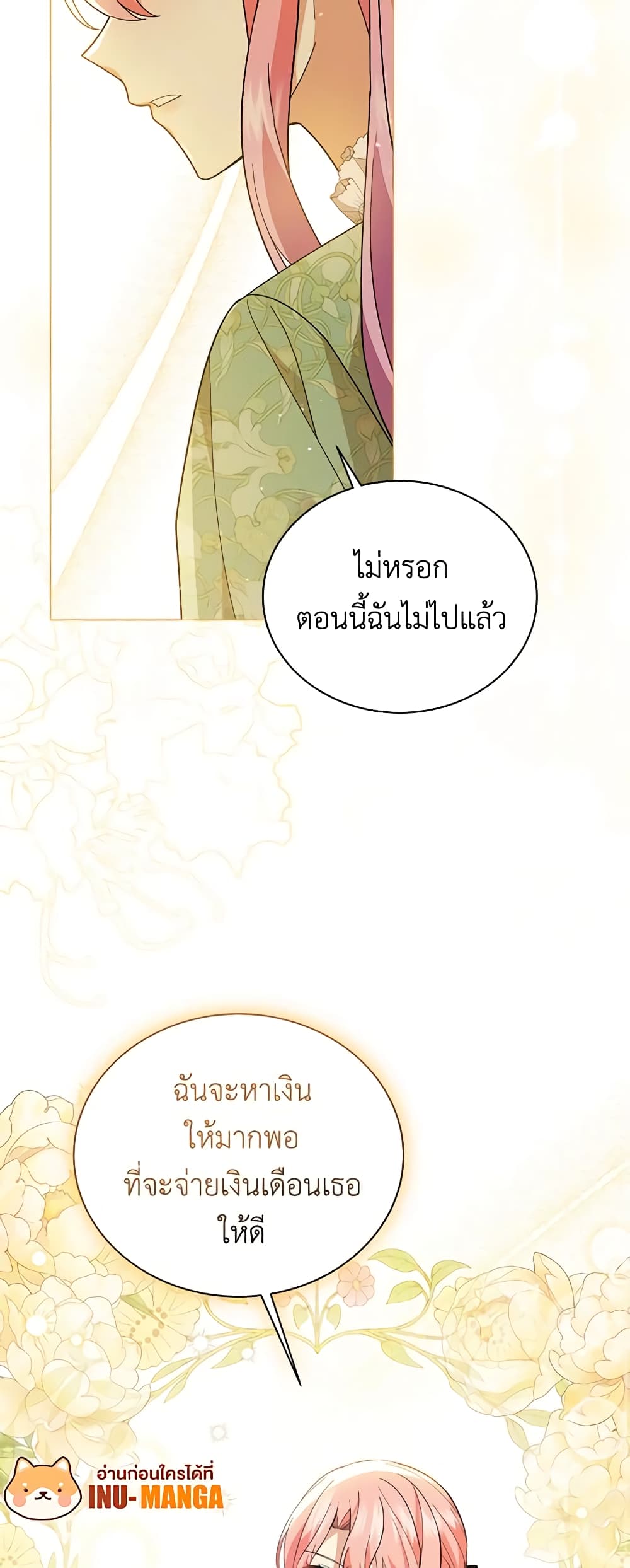 The Little Princess Waits for the Breakup page 10