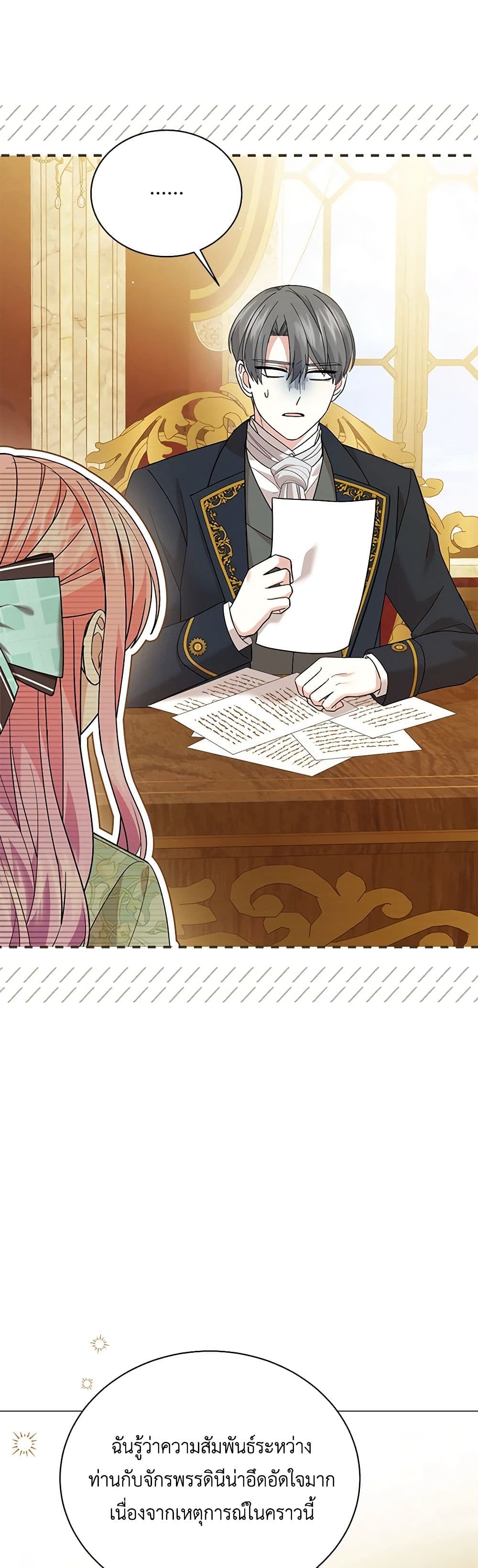 The Little Princess Waits for the Breakup page 3
