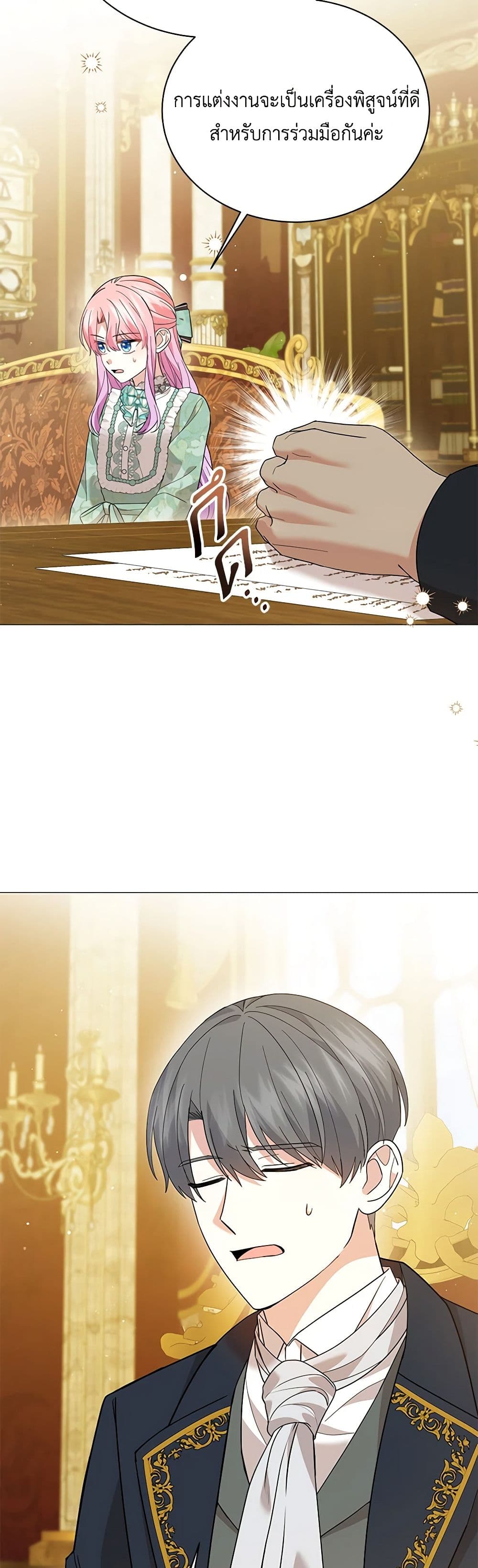 The Little Princess Waits for the Breakup page 4