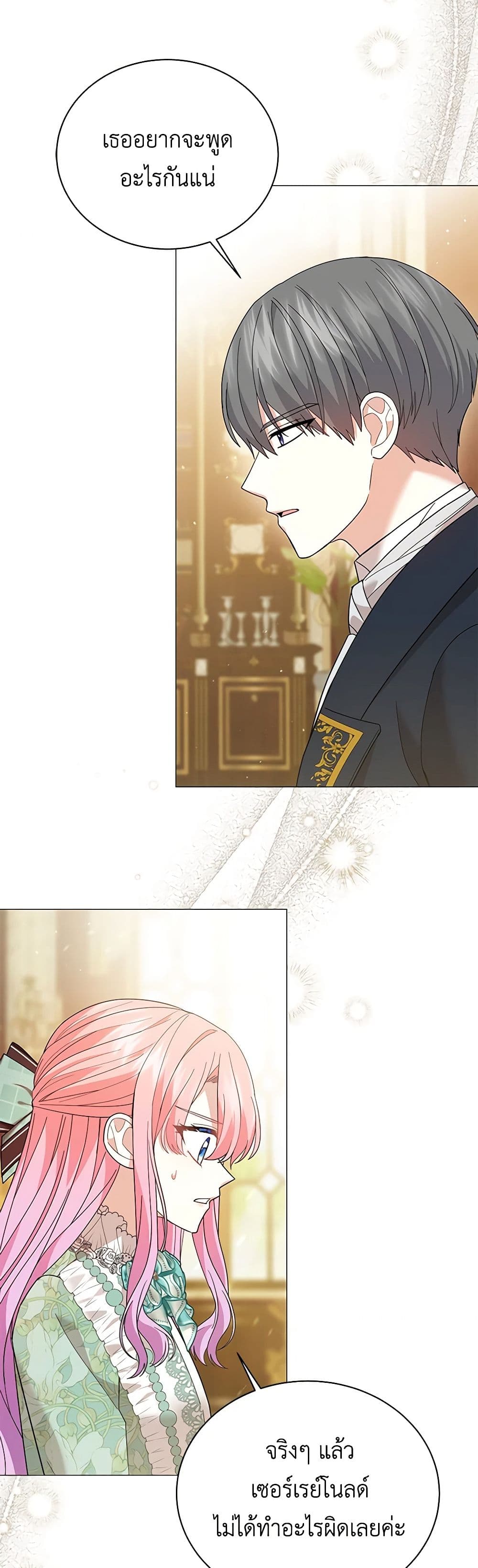 The Little Princess Waits for the Breakup page 6