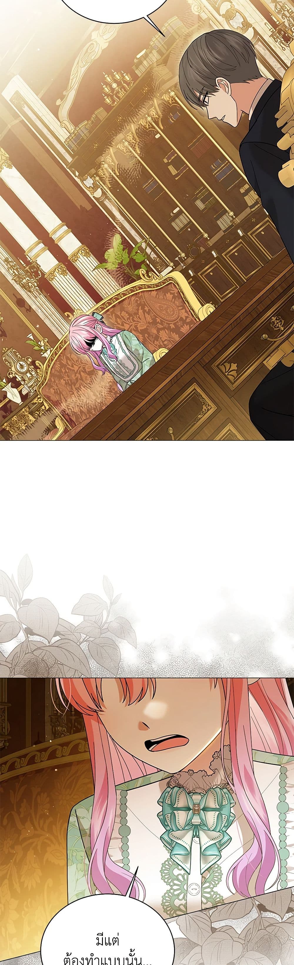 The Little Princess Waits for the Breakup page 10