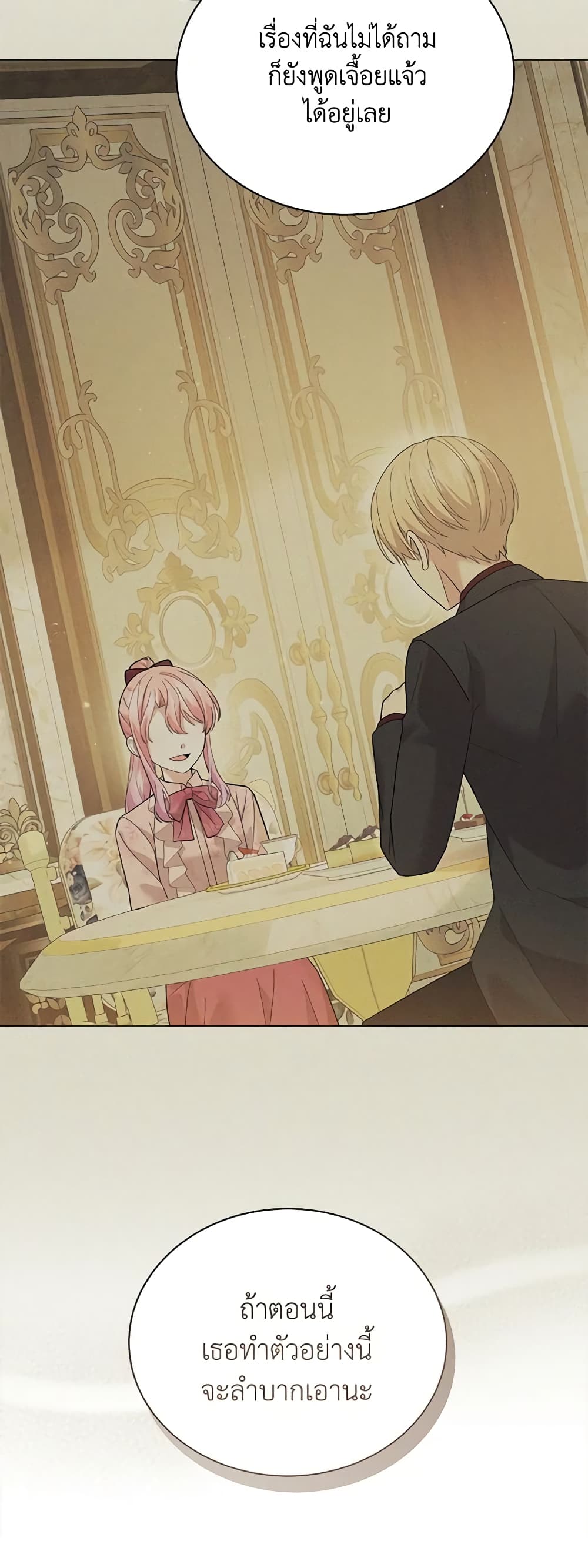 The Little Princess Waits for the Breakup page 5