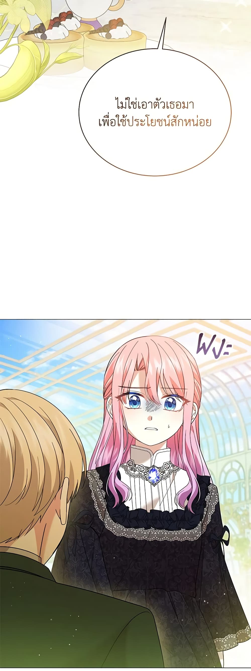 The Little Princess Waits for the Breakup page 7
