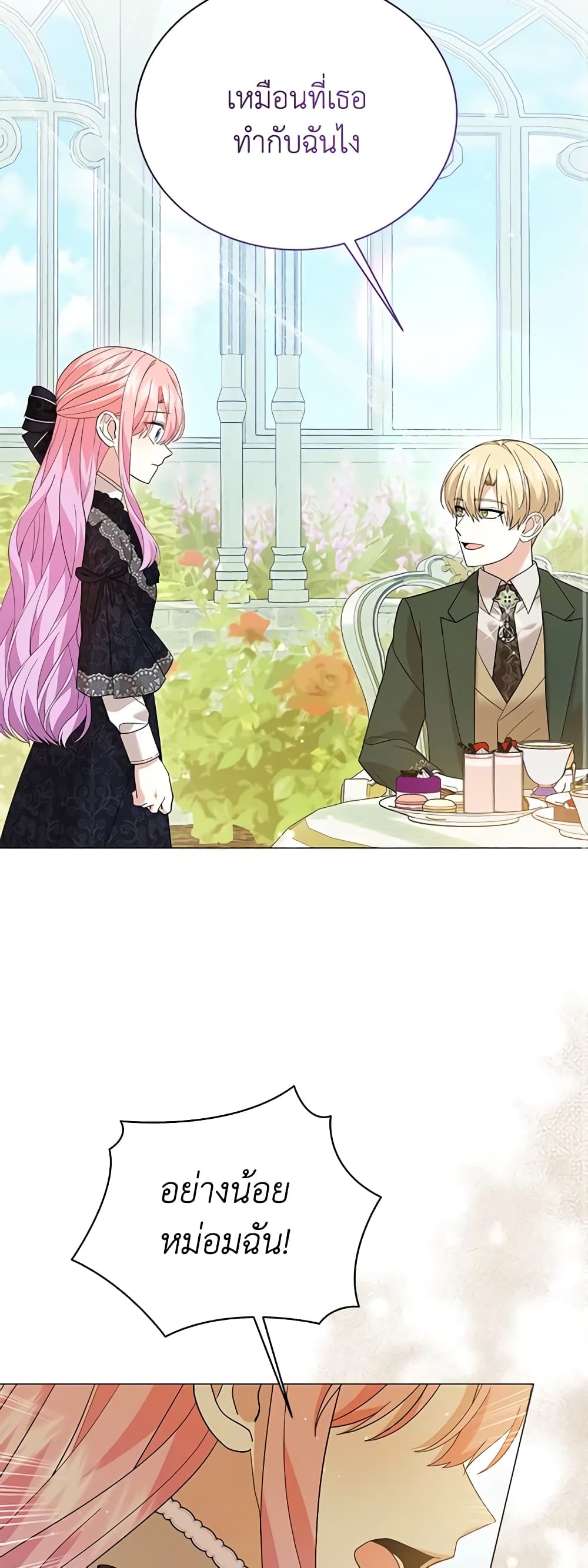 The Little Princess Waits for the Breakup page 10