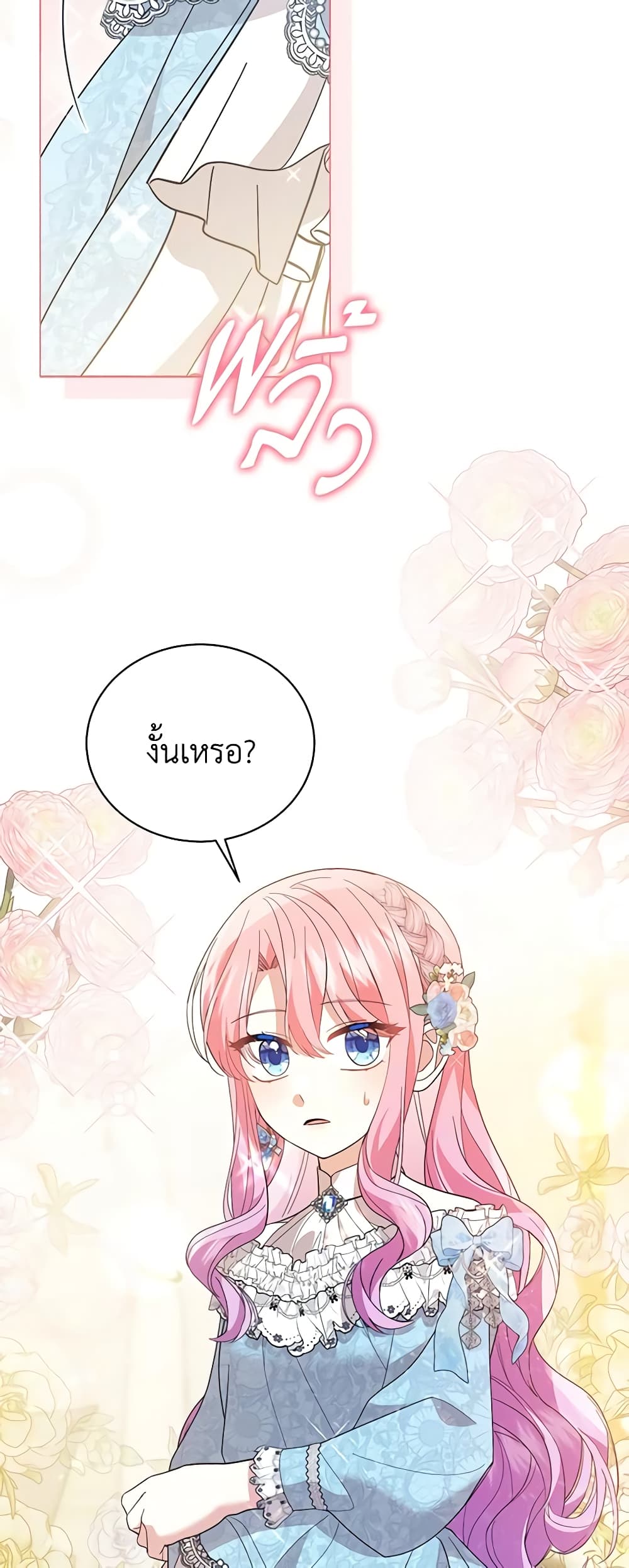The Little Princess Waits for the Breakup page 3