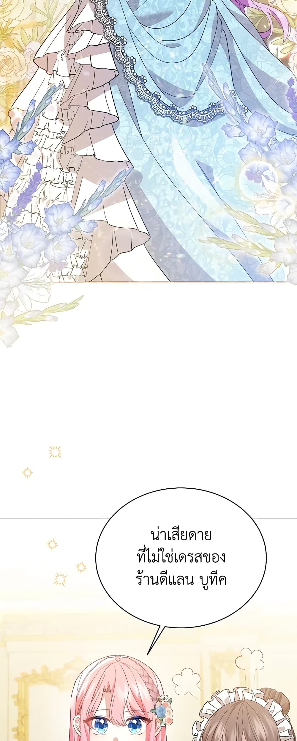 The Little Princess Waits for the Breakup page 4