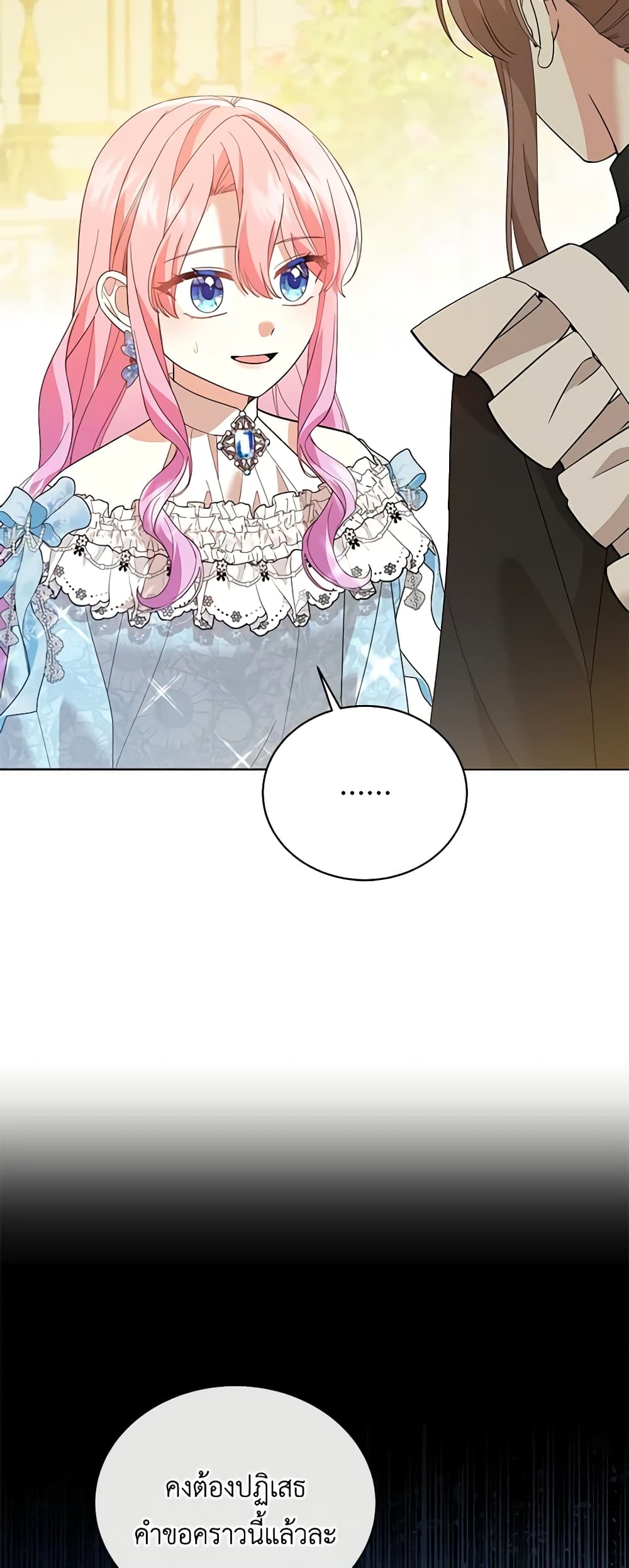 The Little Princess Waits for the Breakup page 6