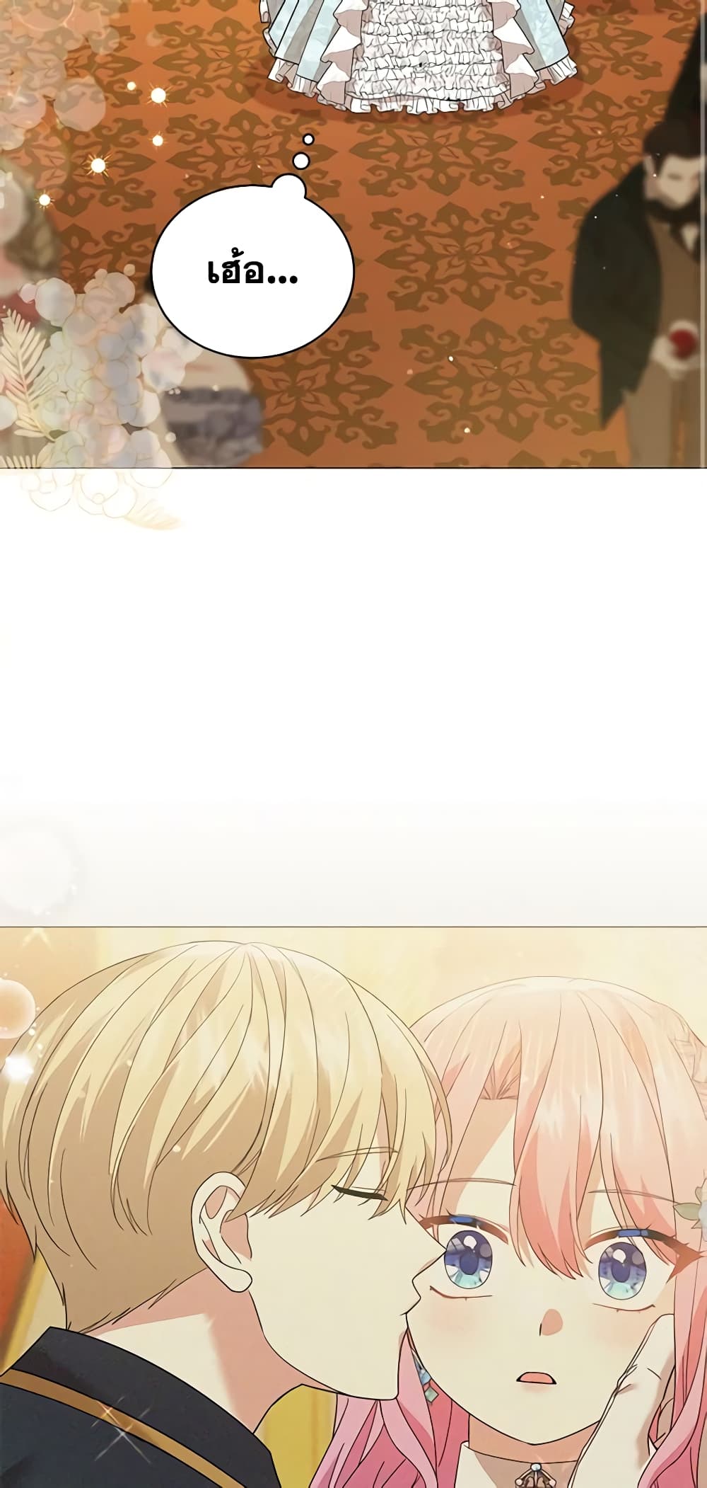 The Little Princess Waits for the Breakup page 3