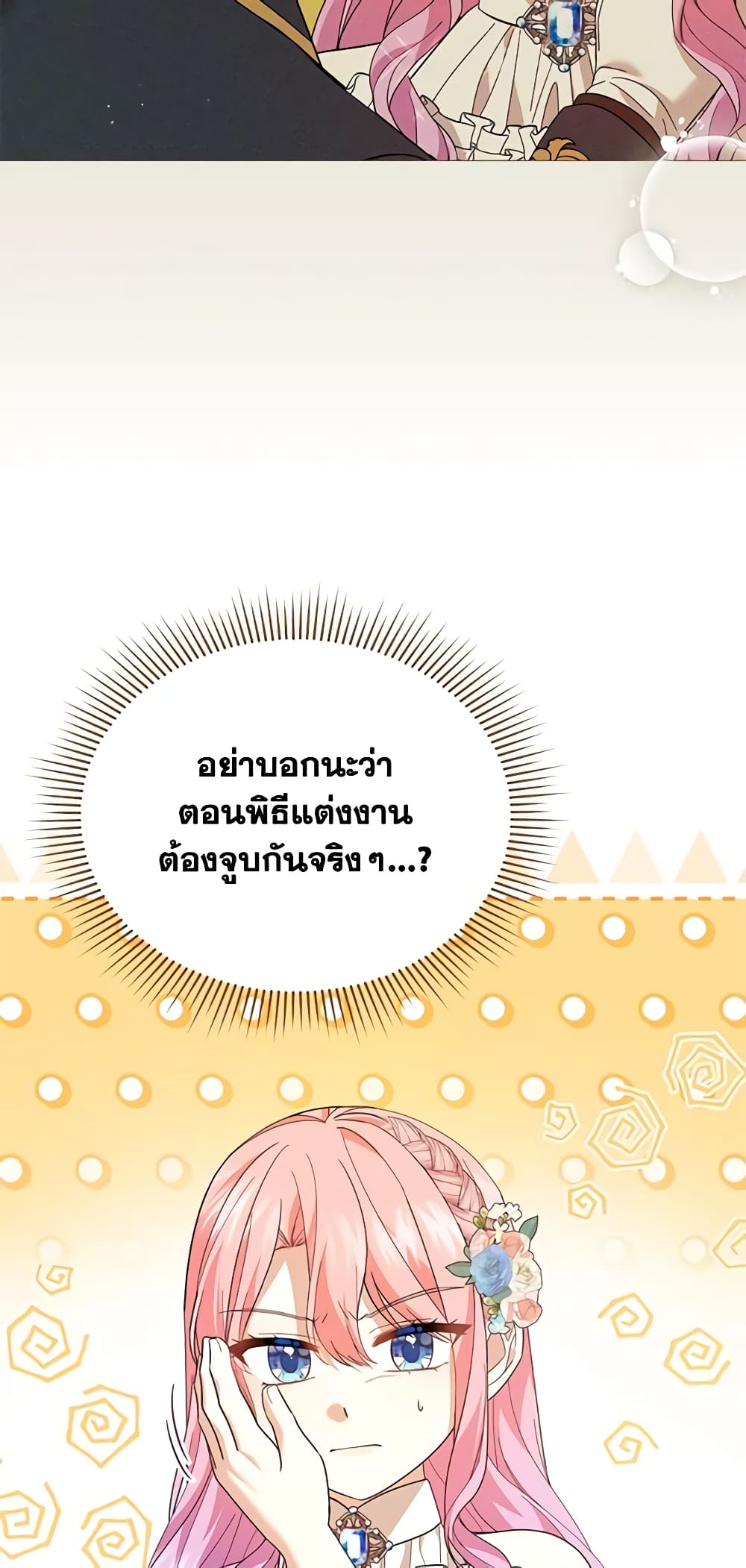 The Little Princess Waits for the Breakup page 4