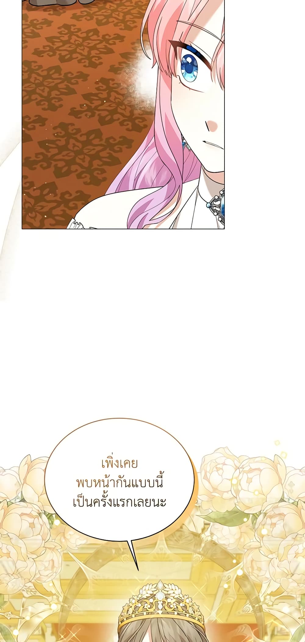 The Little Princess Waits for the Breakup page 6