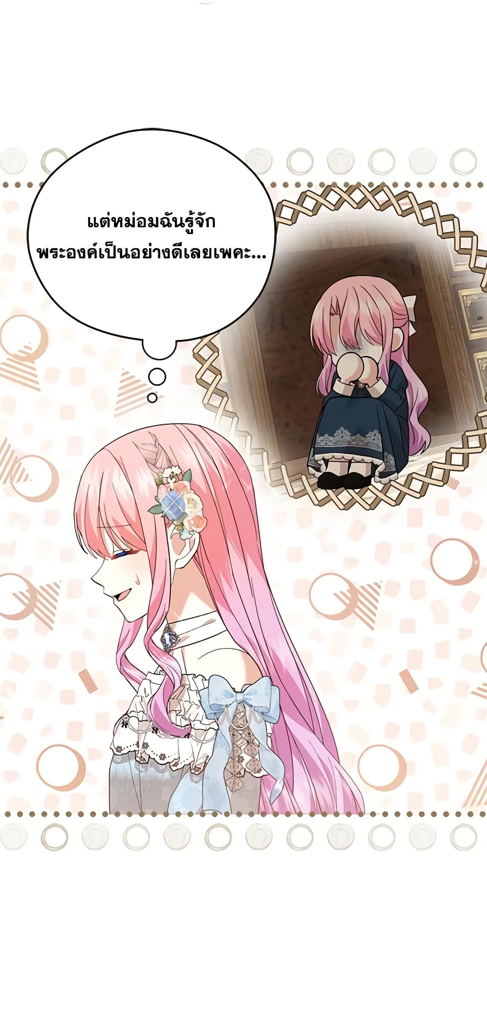 The Little Princess Waits for the Breakup page 8