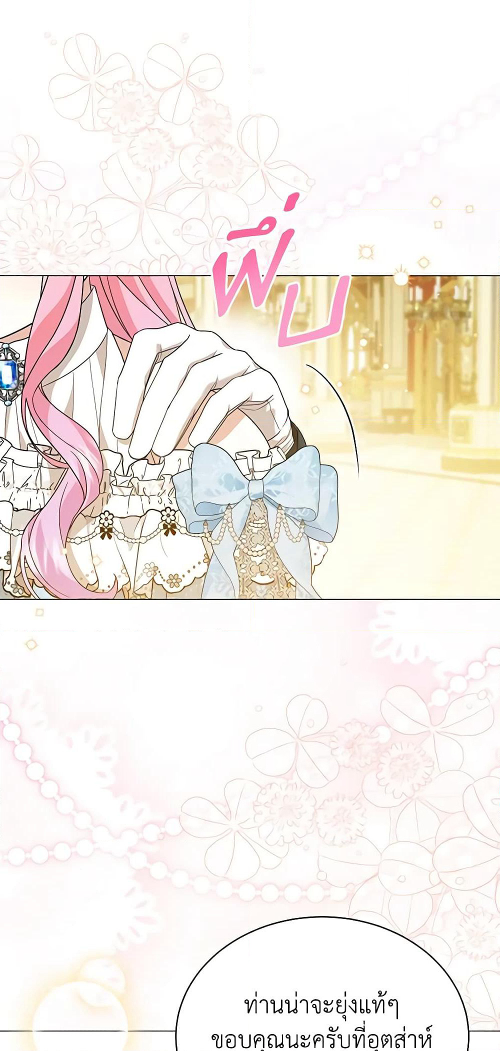 The Little Princess Waits for the Breakup page 9