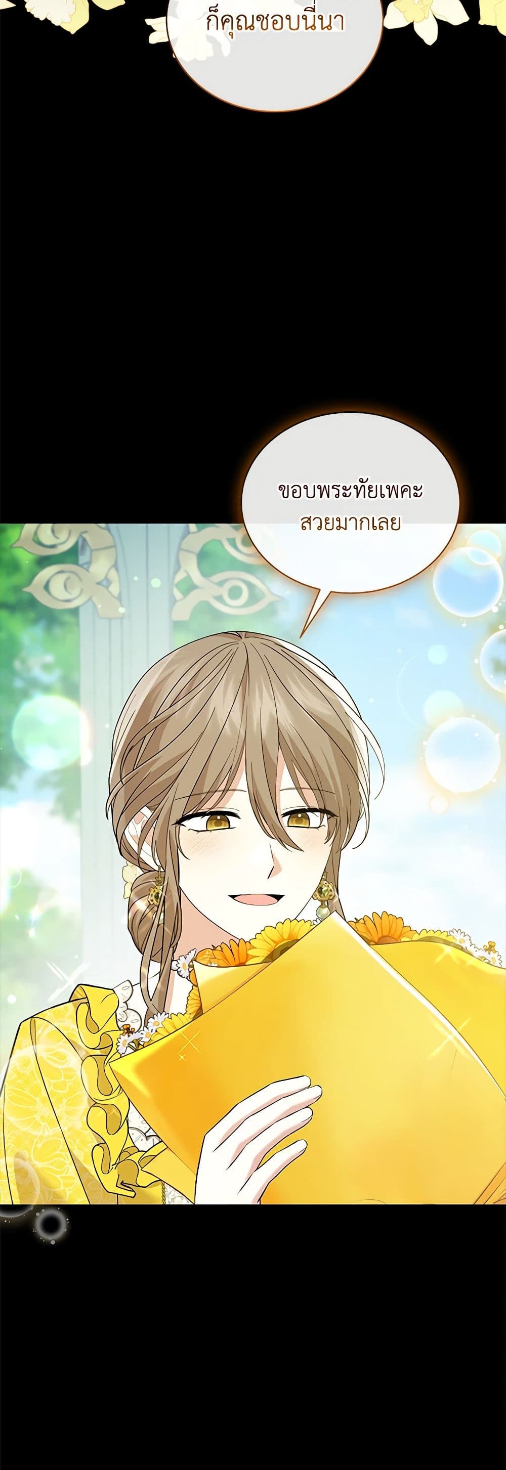 The Little Princess Waits for the Breakup page 6