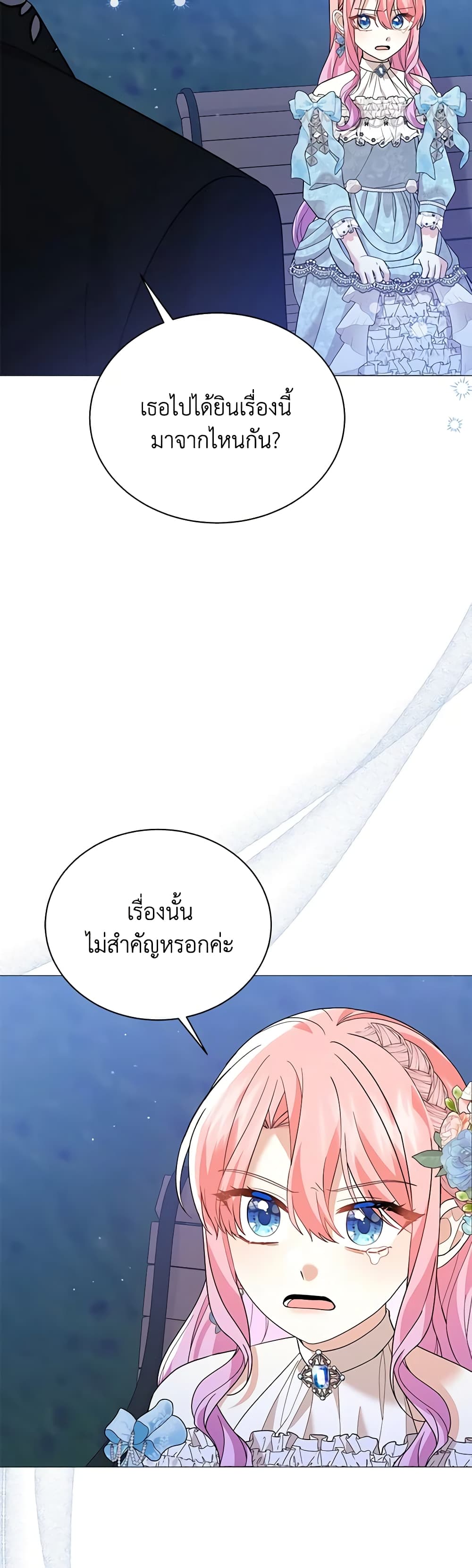 The Little Princess Waits for the Breakup page 4