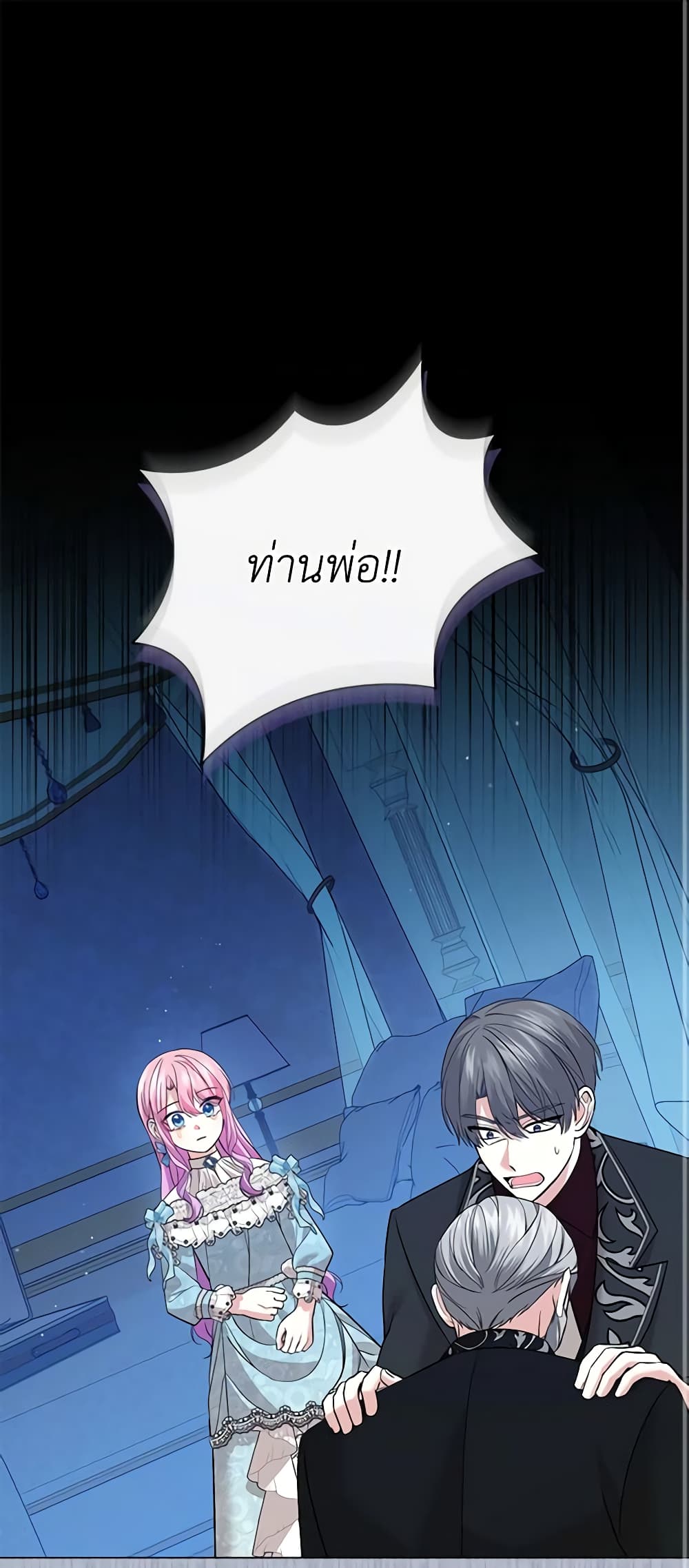 The Little Princess Waits for the Breakup page 2