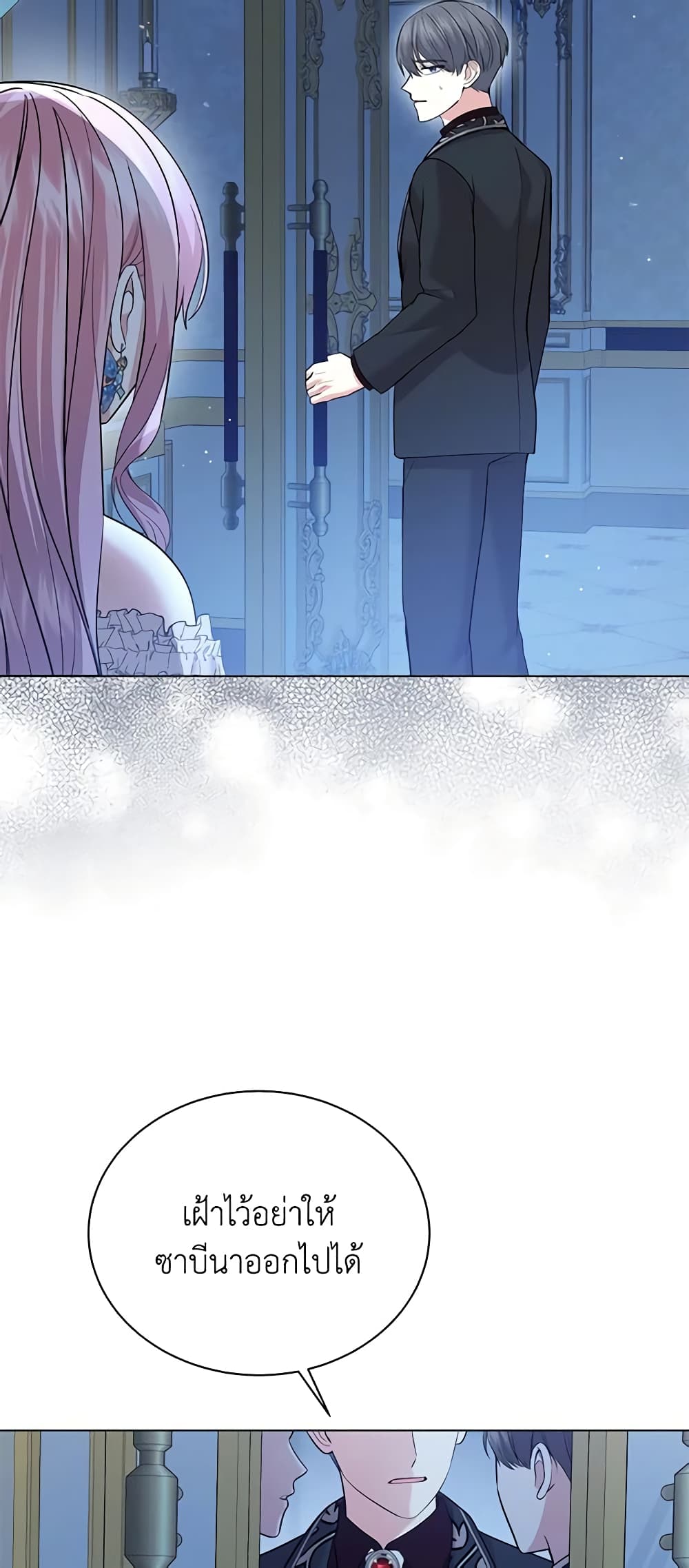 The Little Princess Waits for the Breakup page 5
